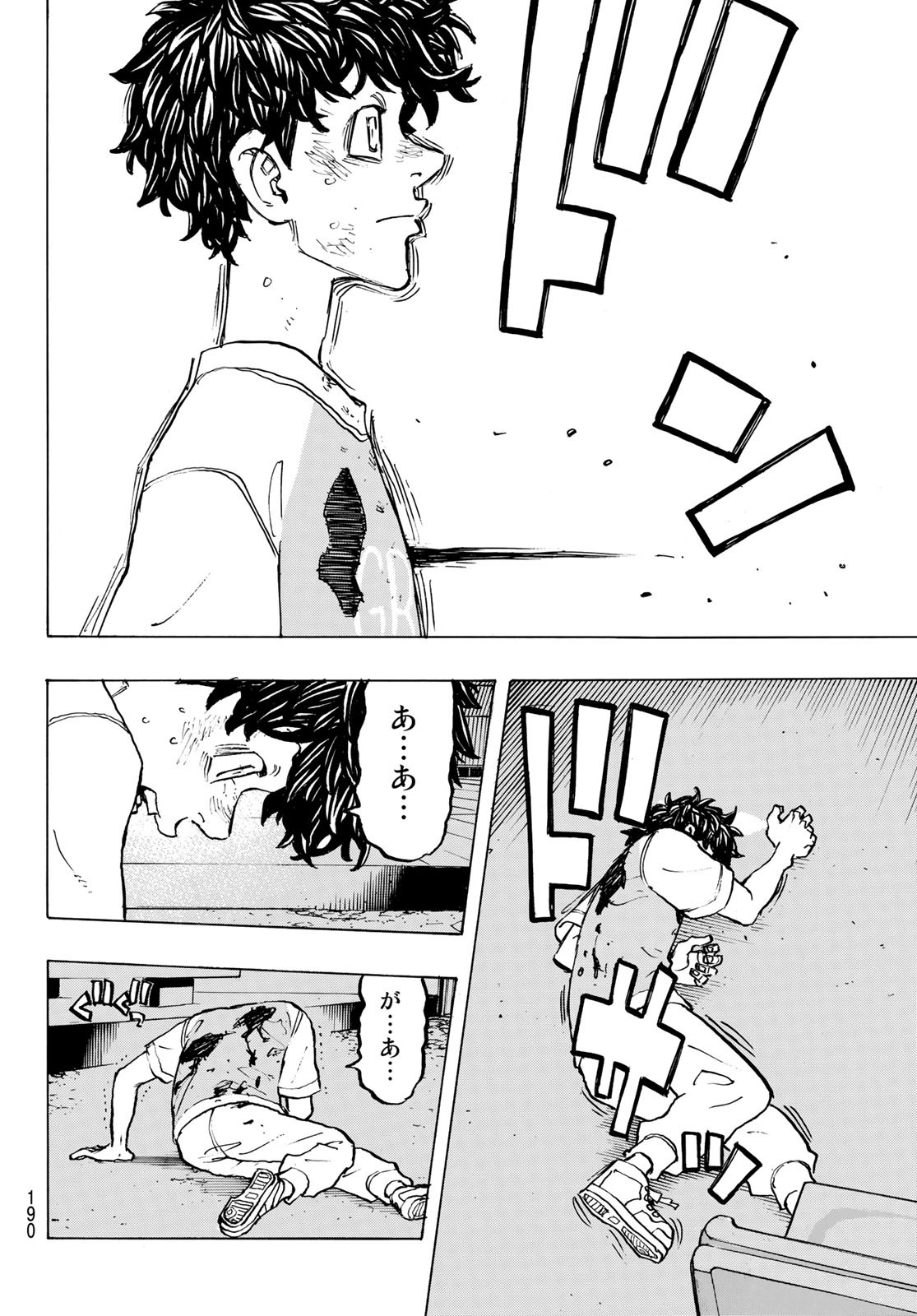 Tokyo Revengers Chapter 202 16ページ