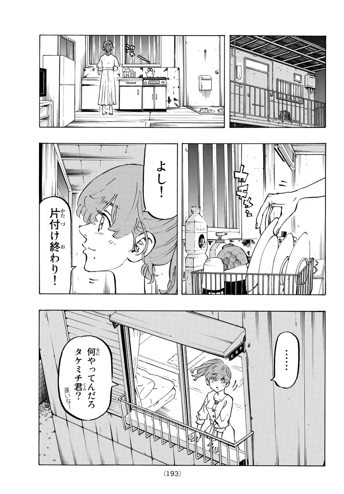 Tokyo Revengers Chapter 202 19ページ