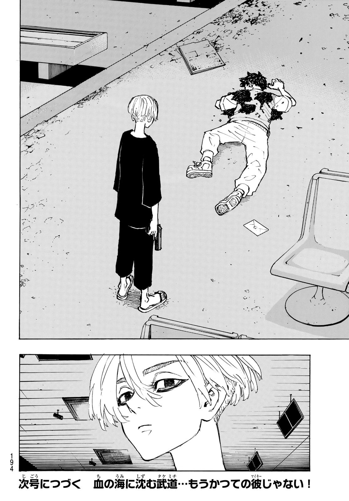 Tokyo Revengers Chapter 202 20ページ