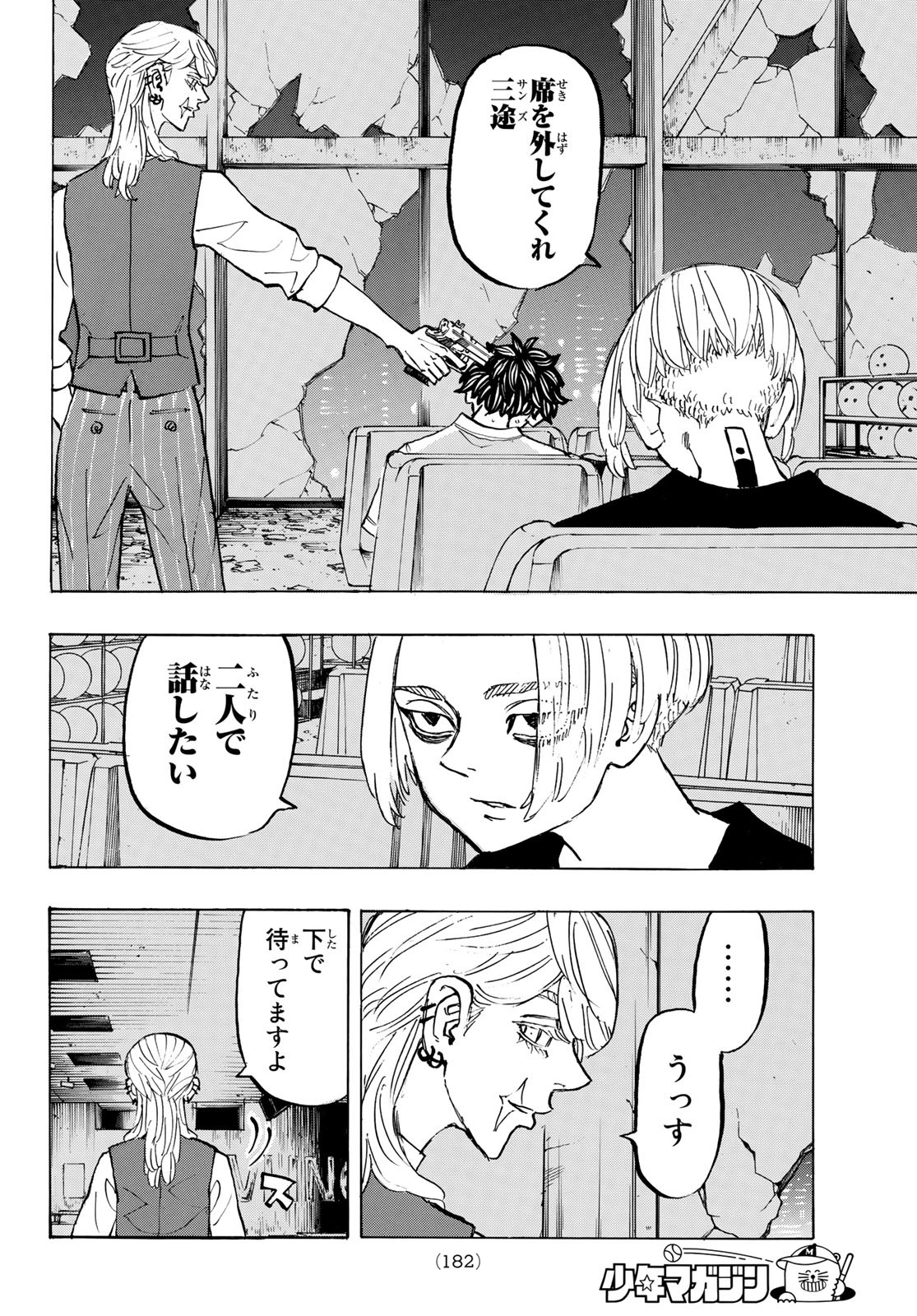 Tokyo Revengers Chapter 202 8ページ