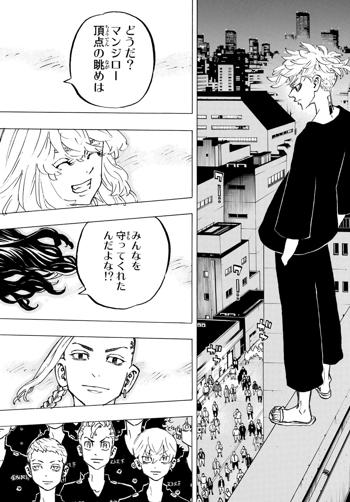 Tokyo Revengers Chapter 203 12ページ