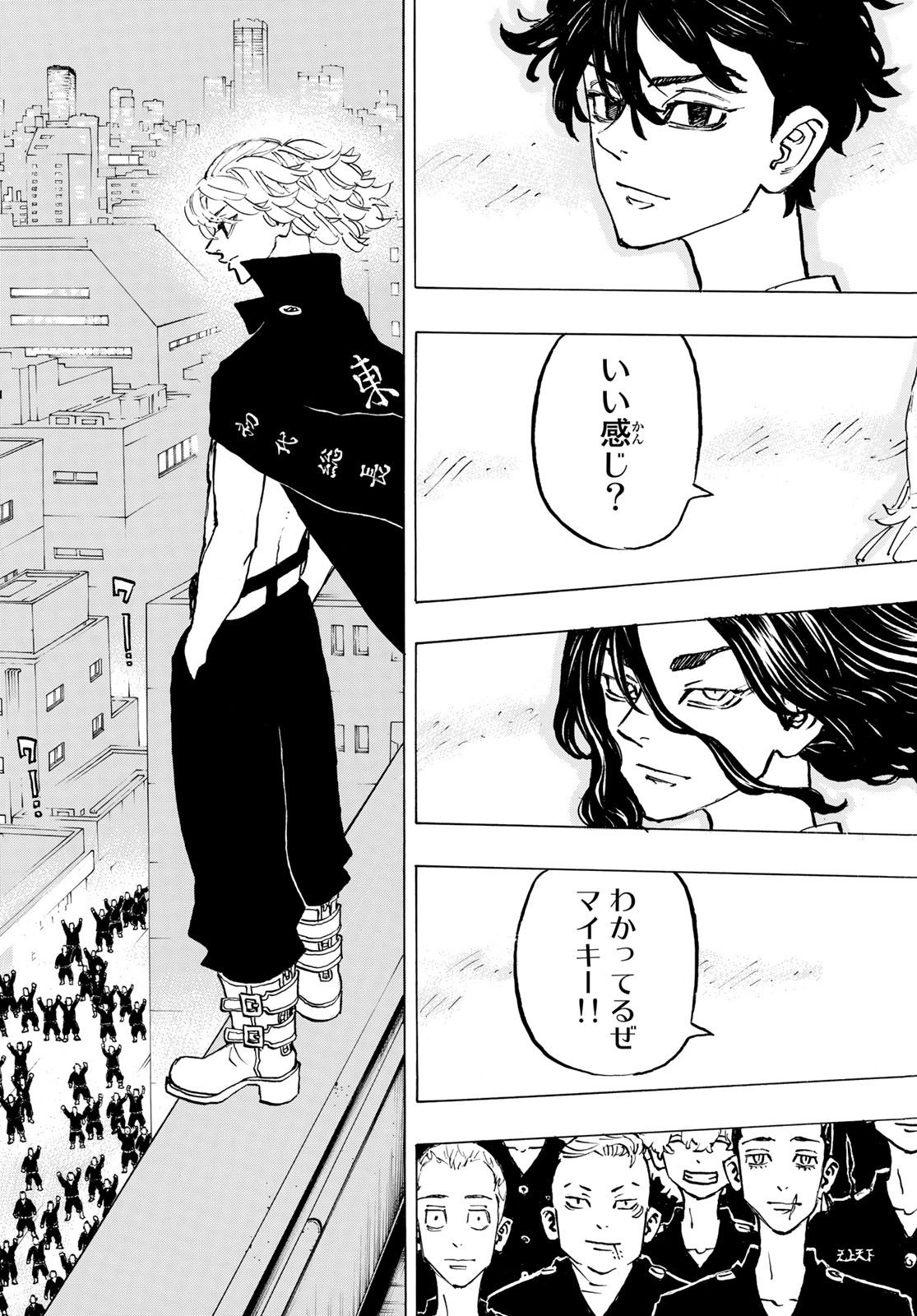Tokyo Revengers Chapter 203 13ページ