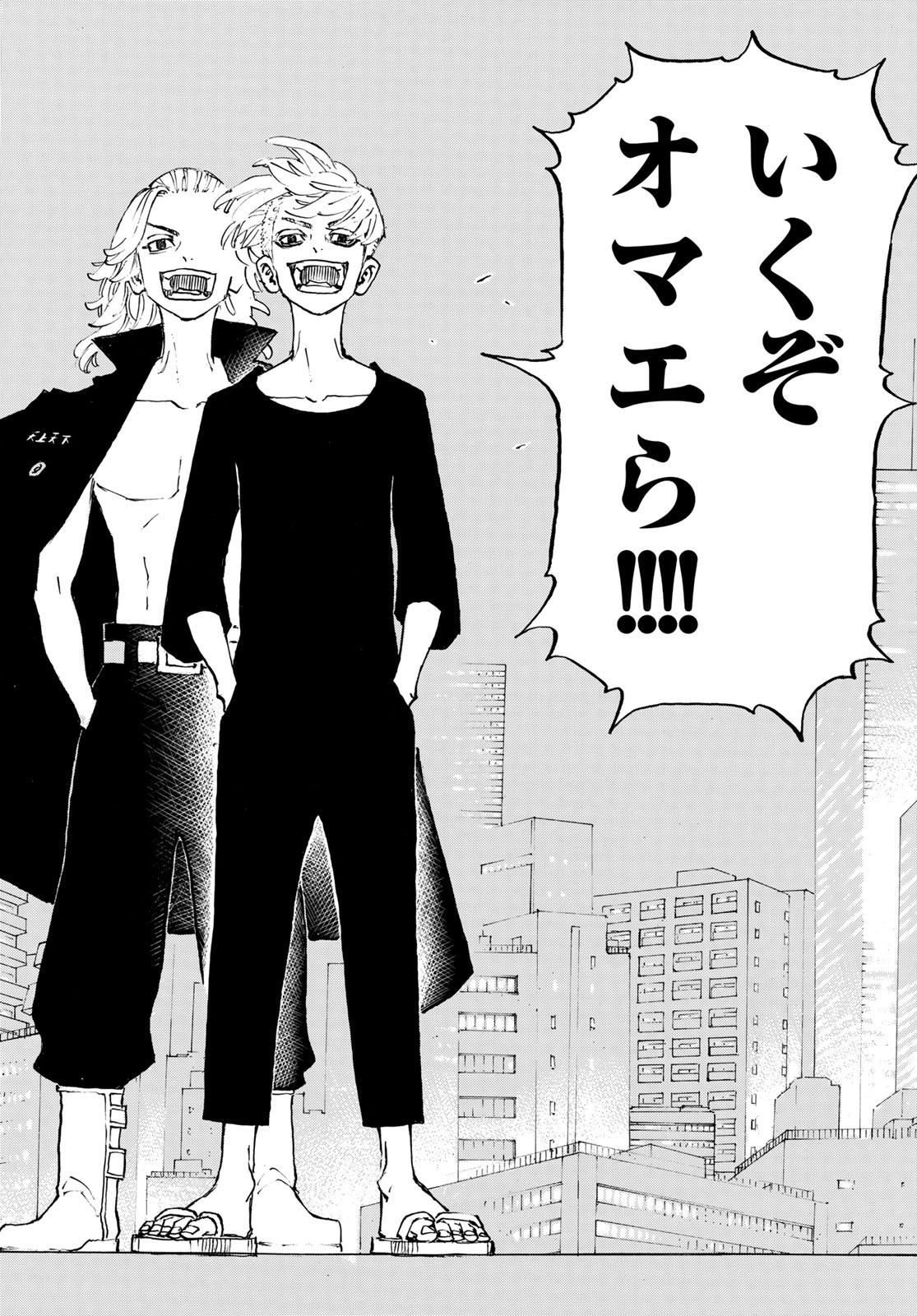 Tokyo Revengers Chapter 203 14ページ