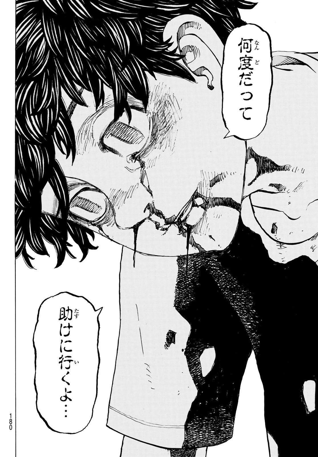 Tokyo Revengers Chapter 203 6ページ