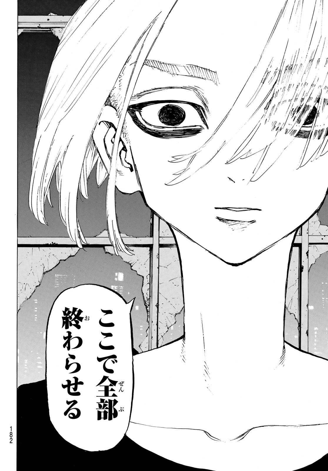 Tokyo Revengers Chapter 203 8ページ