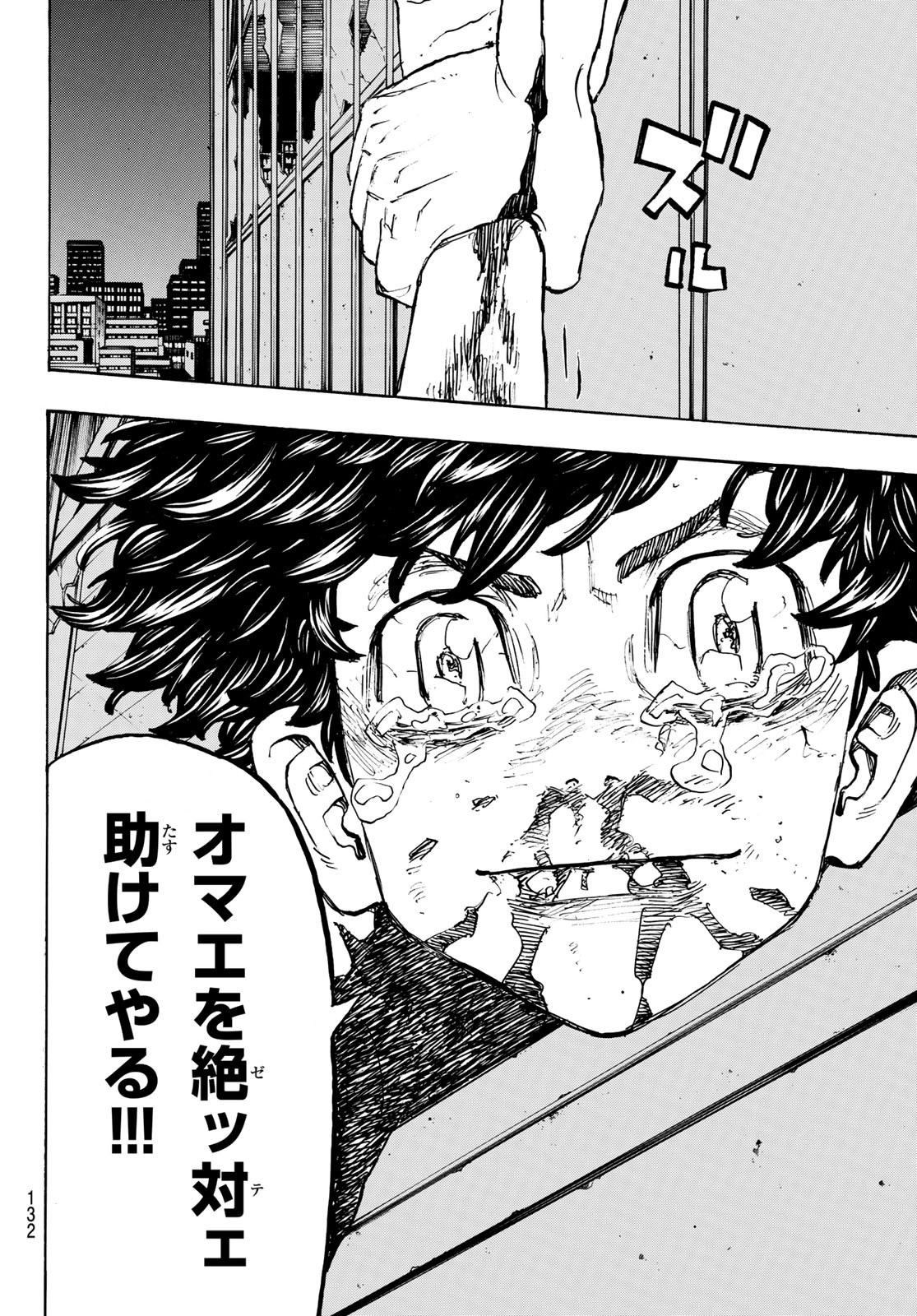 Tokyo Revengers Chapter 204 12ページ