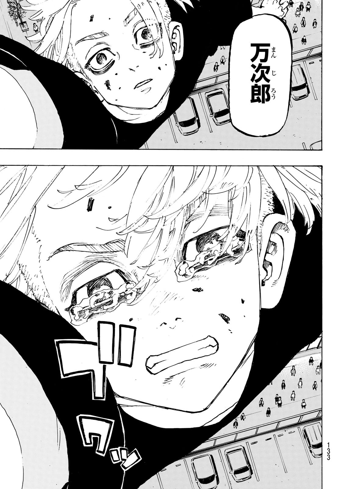 Tokyo Revengers Chapter 204 13ページ