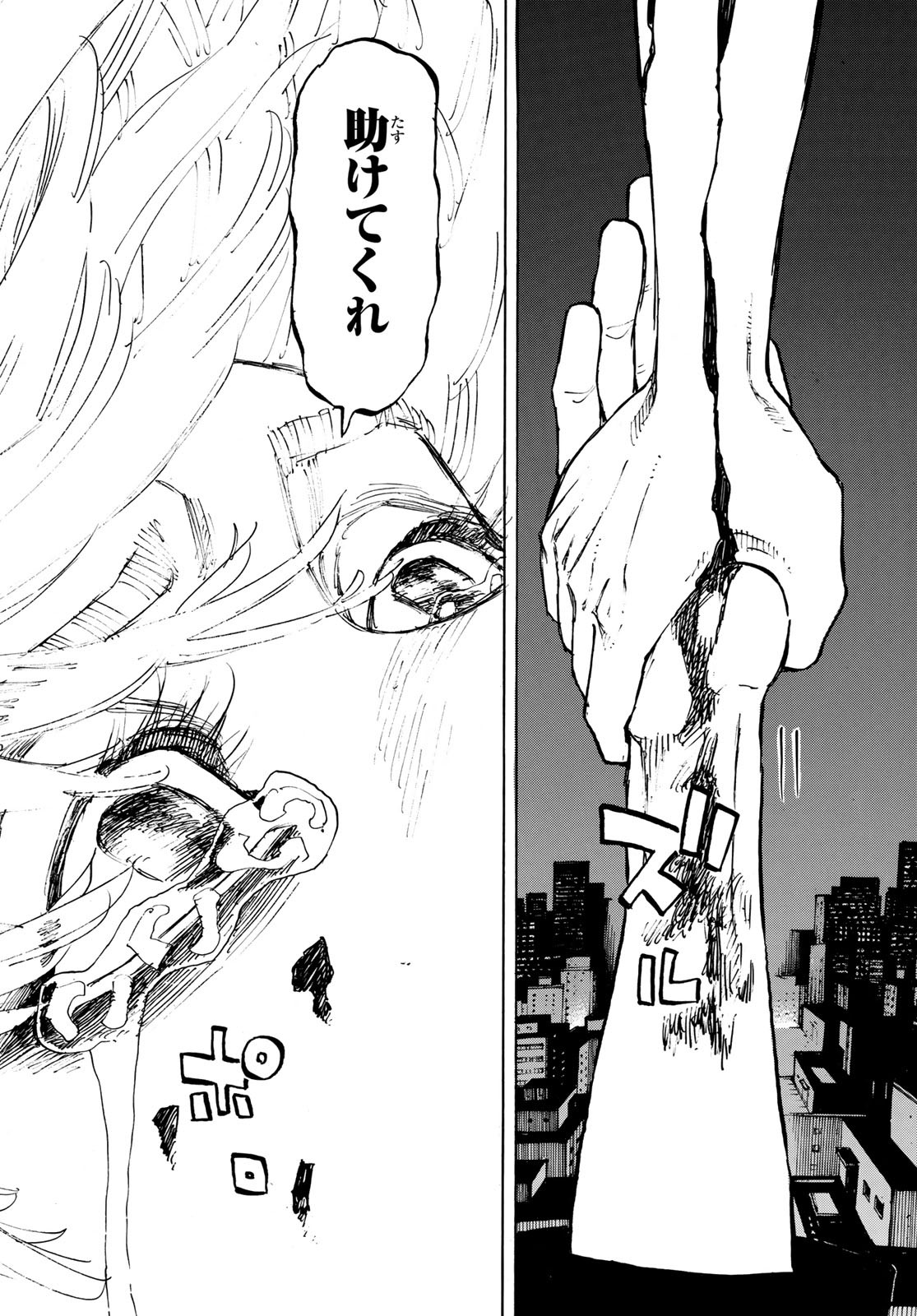 Tokyo Revengers Chapter 204 14ページ