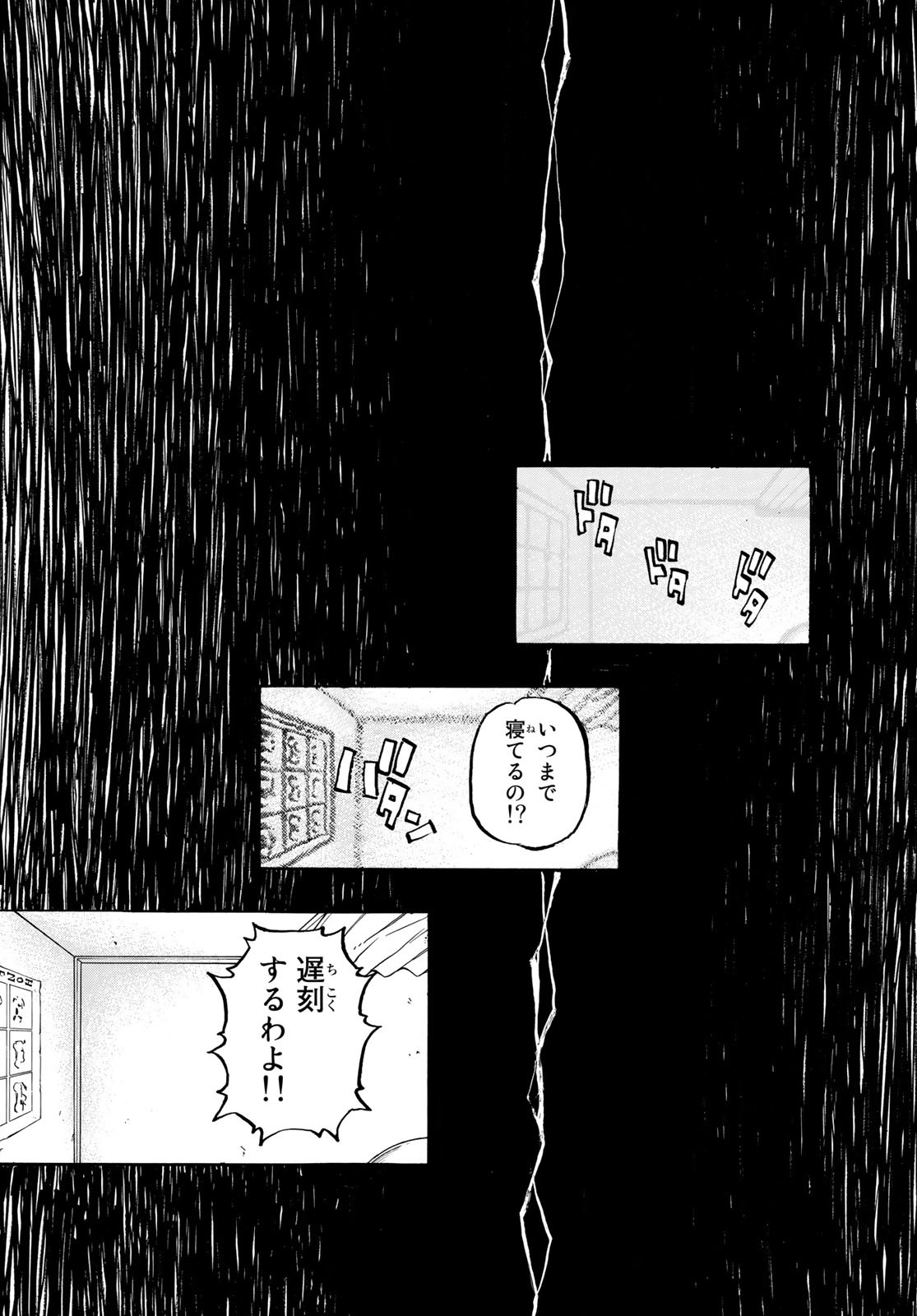 Tokyo Revengers Chapter 204 18ページ