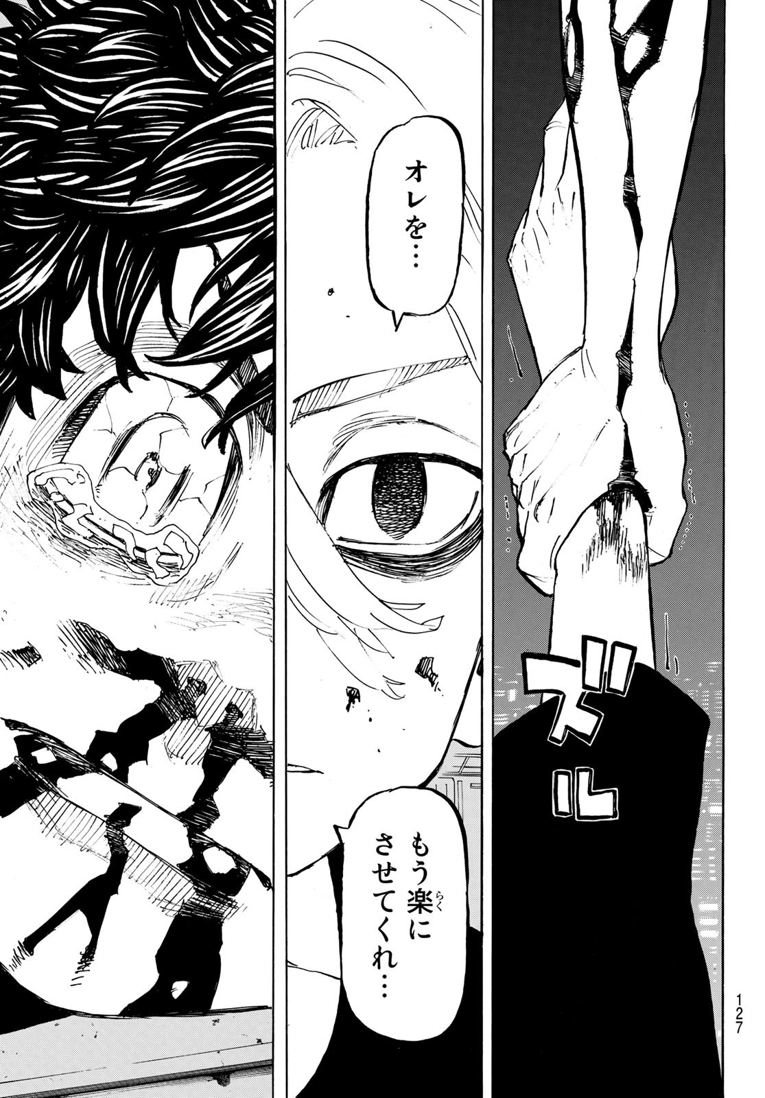 Tokyo Revengers Chapter 204 7ページ