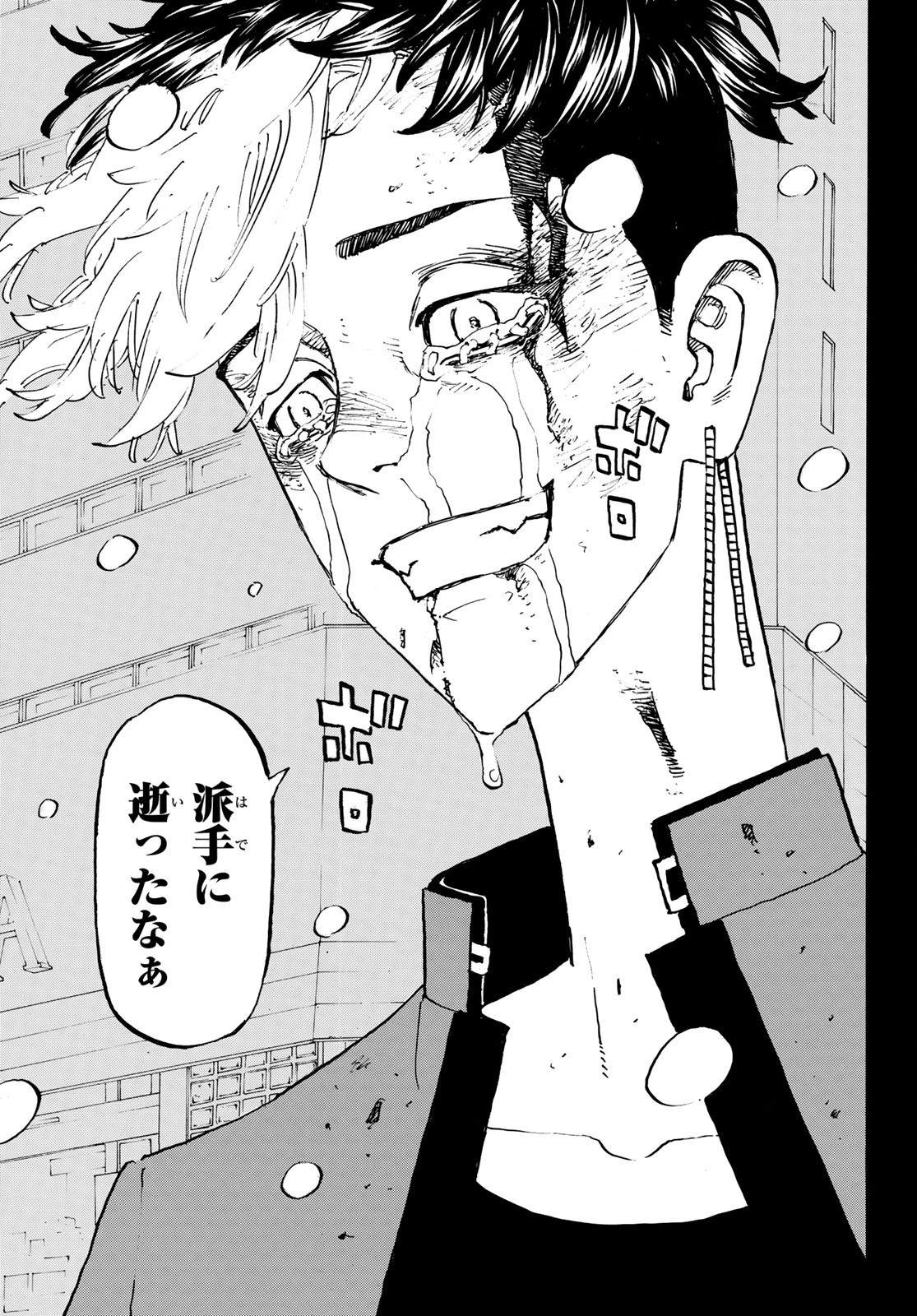 Tokyo Revengers Chapter 205 17ページ