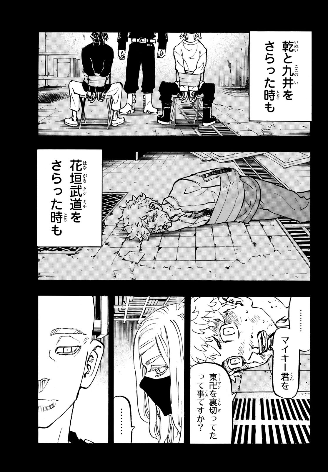 Tokyo Revengers Chapter 206 11ページ
