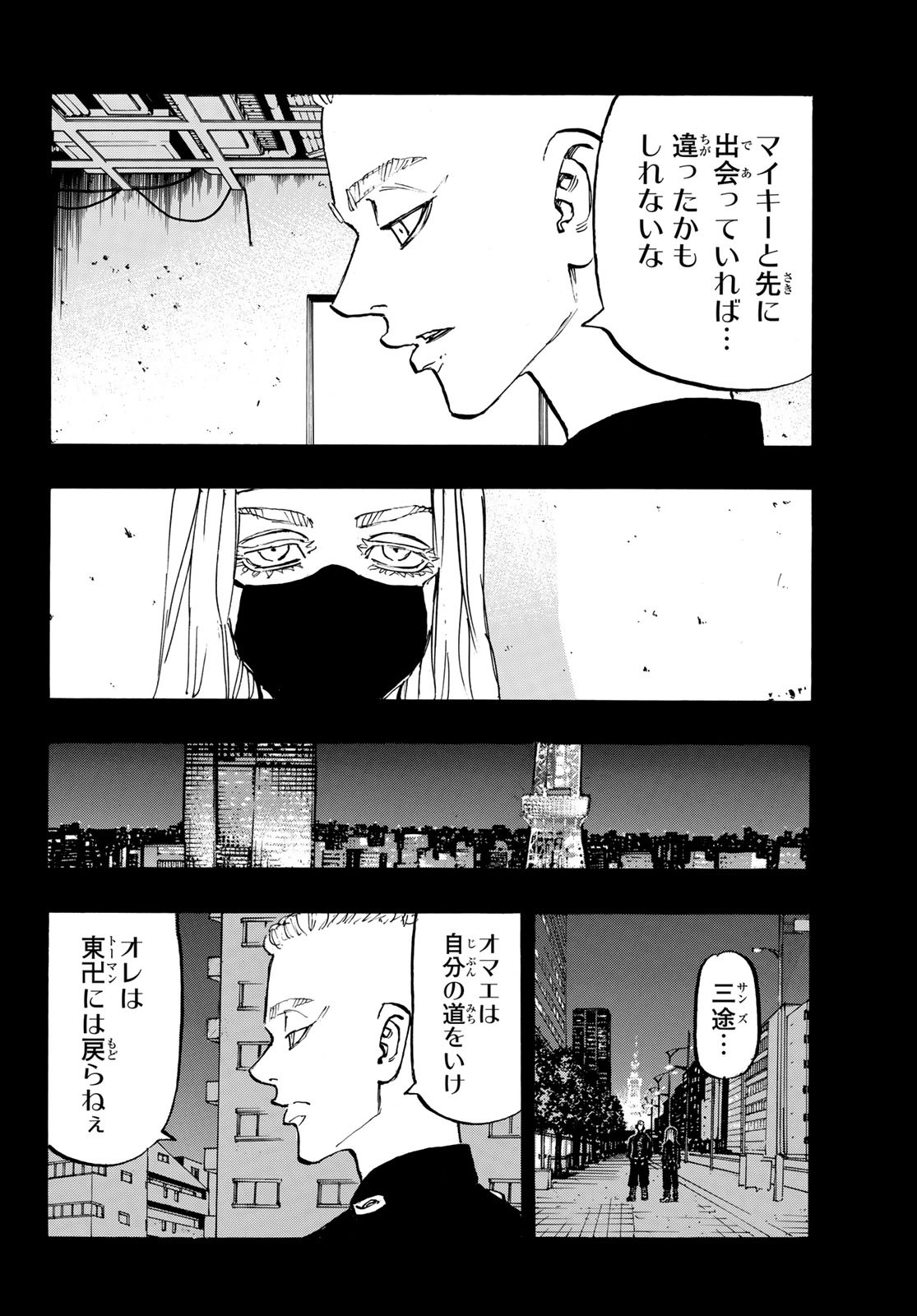 Tokyo Revengers Chapter 206 12ページ