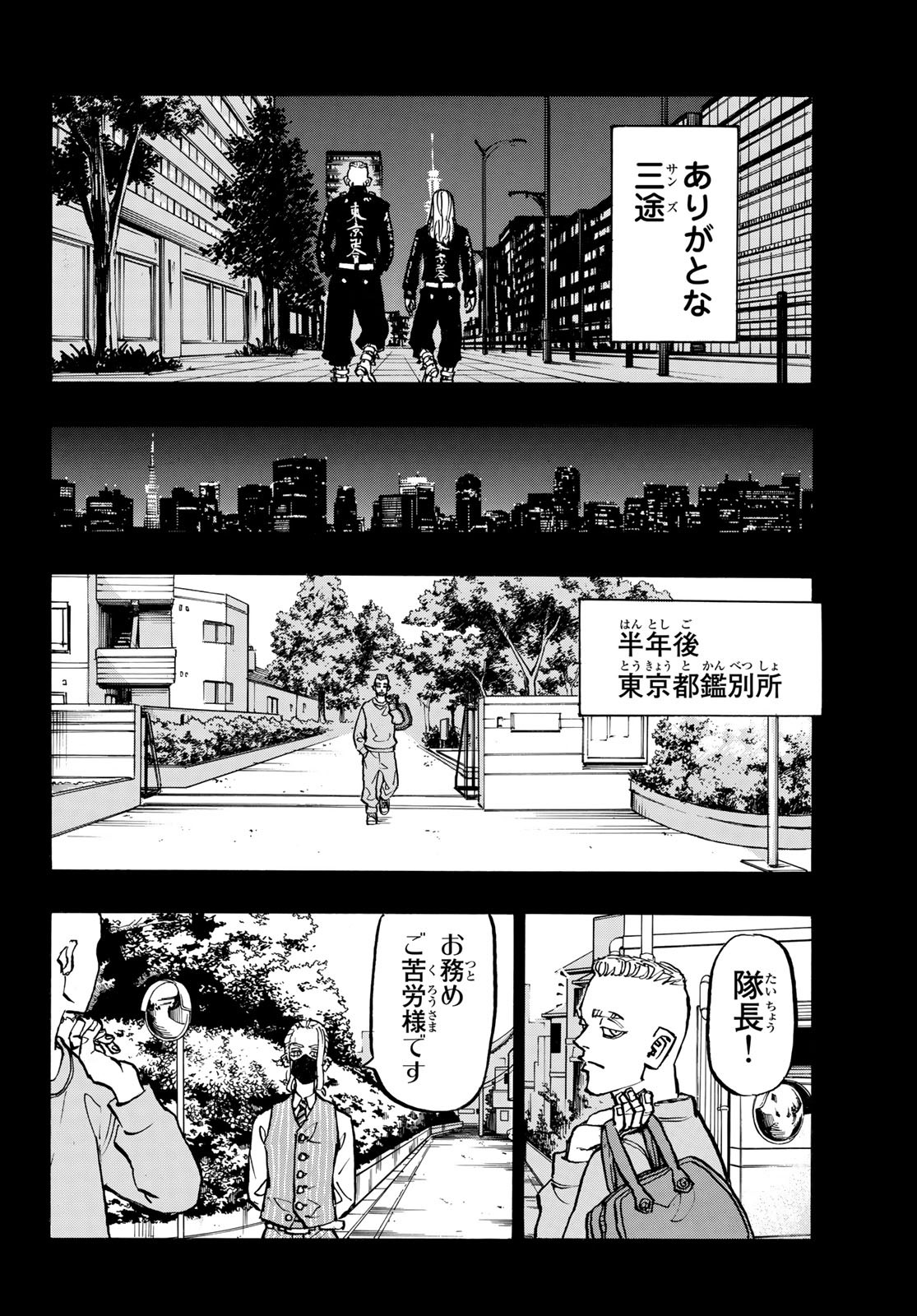 Tokyo Revengers Chapter 206 14ページ