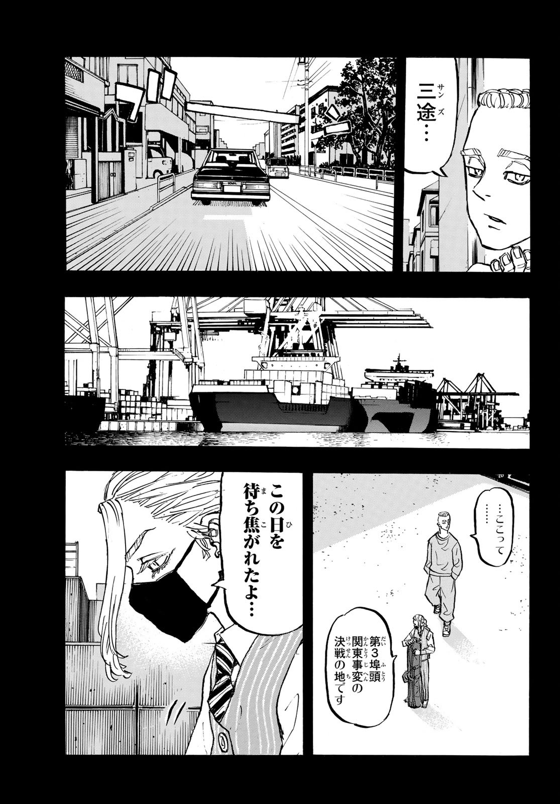 Tokyo Revengers Chapter 206 15ページ