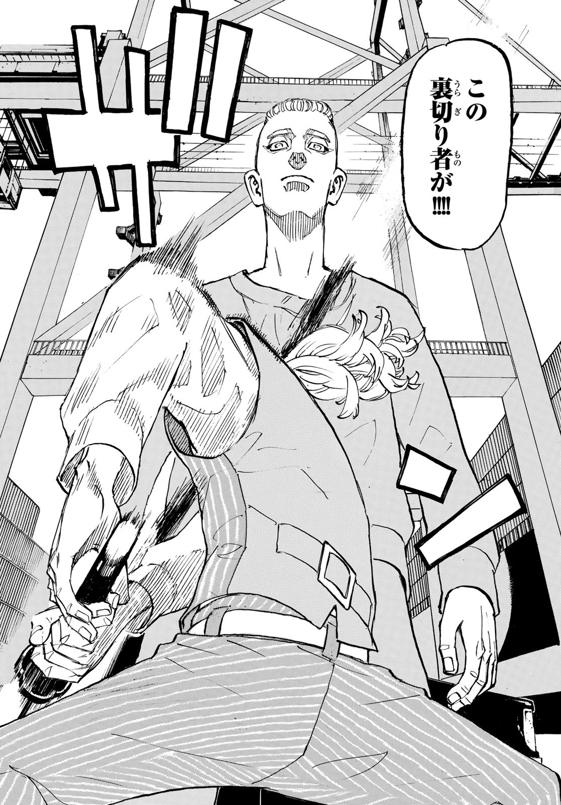 Tokyo Revengers Chapter 206 16ページ