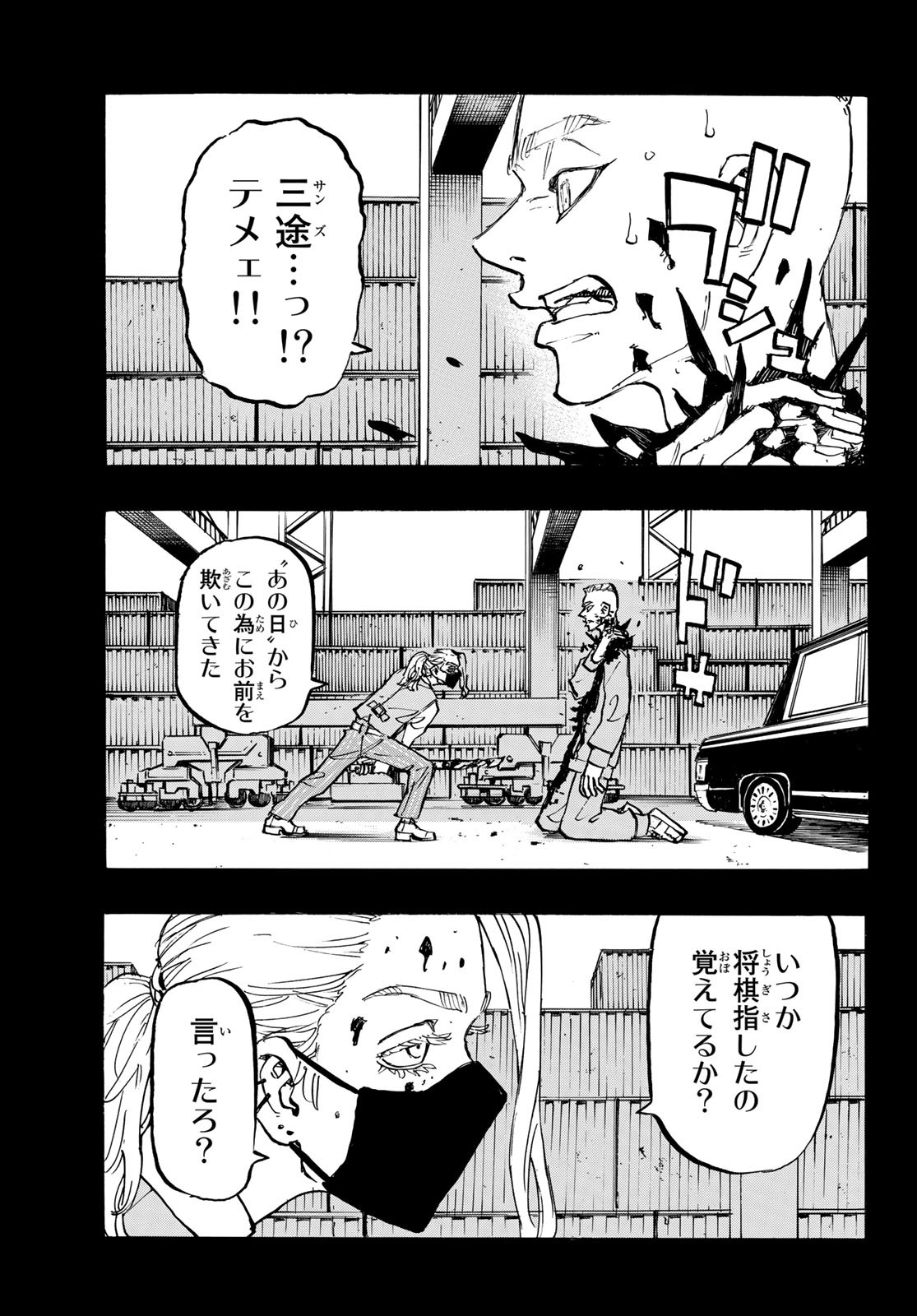 Tokyo Revengers Chapter 206 17ページ