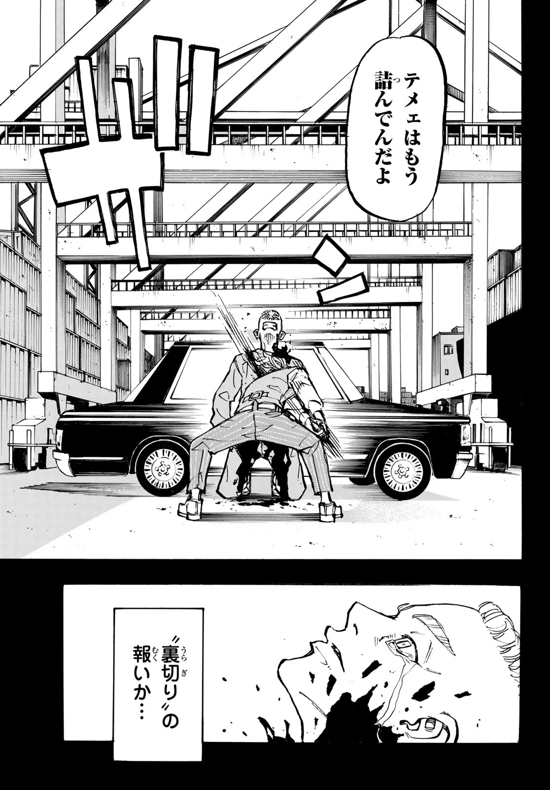 Tokyo Revengers Chapter 206 19ページ