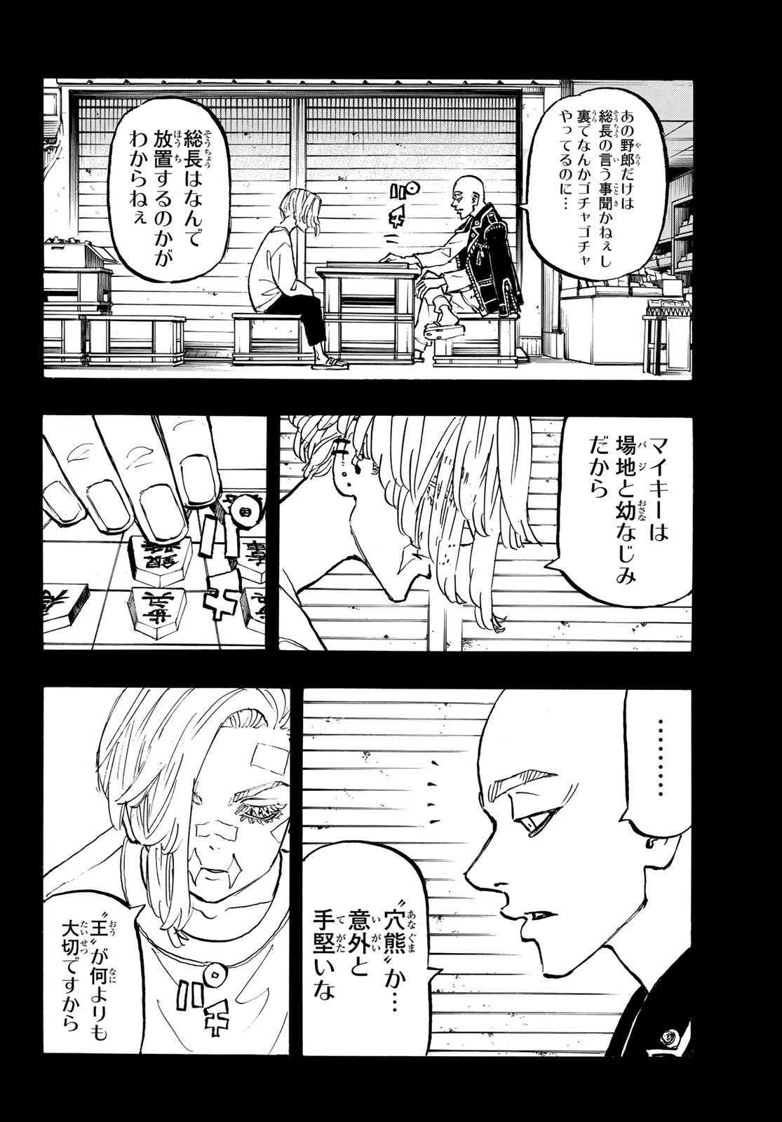 Tokyo Revengers Chapter 206 6ページ