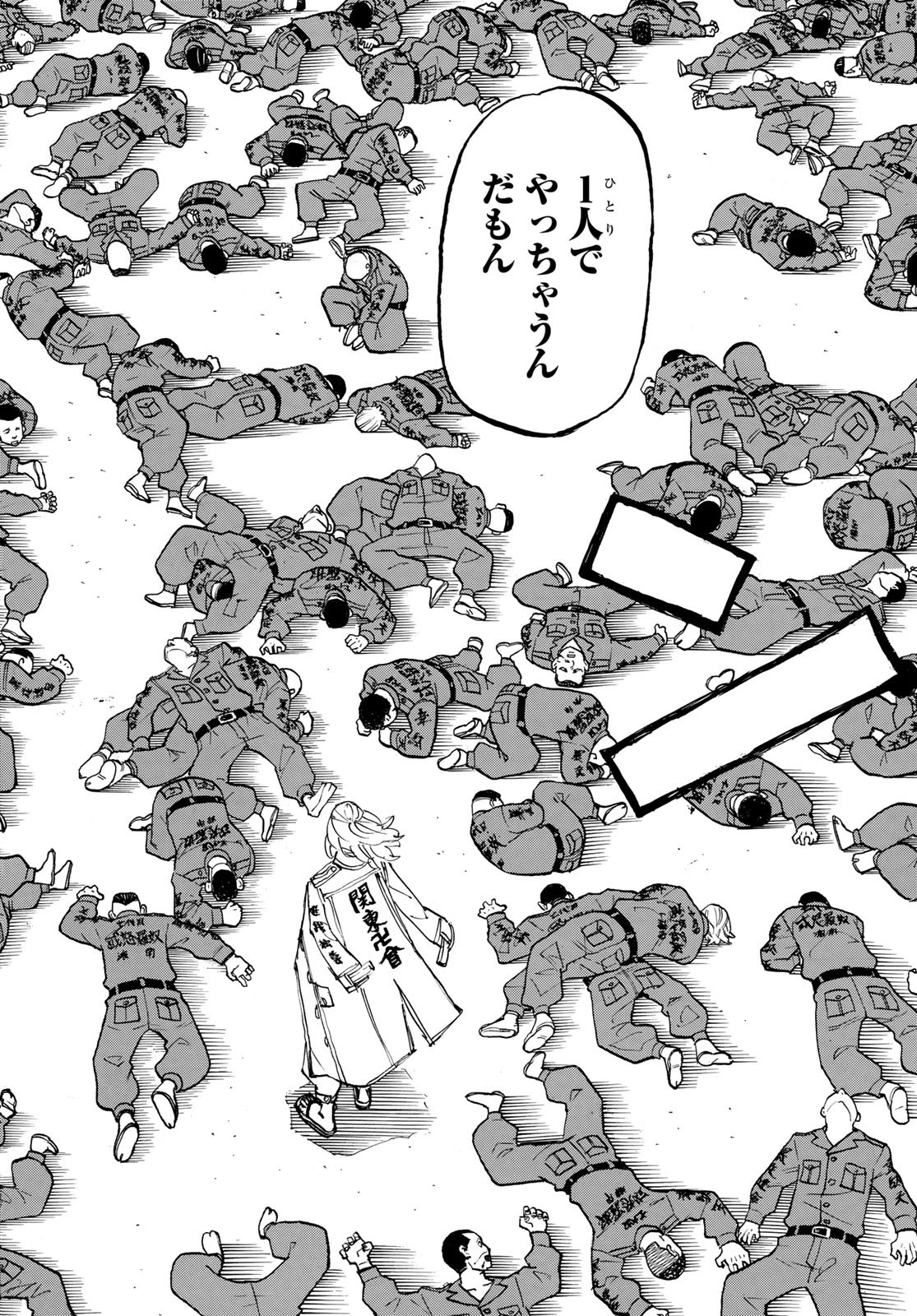 Tokyo Revengers Chapter 207 14ページ