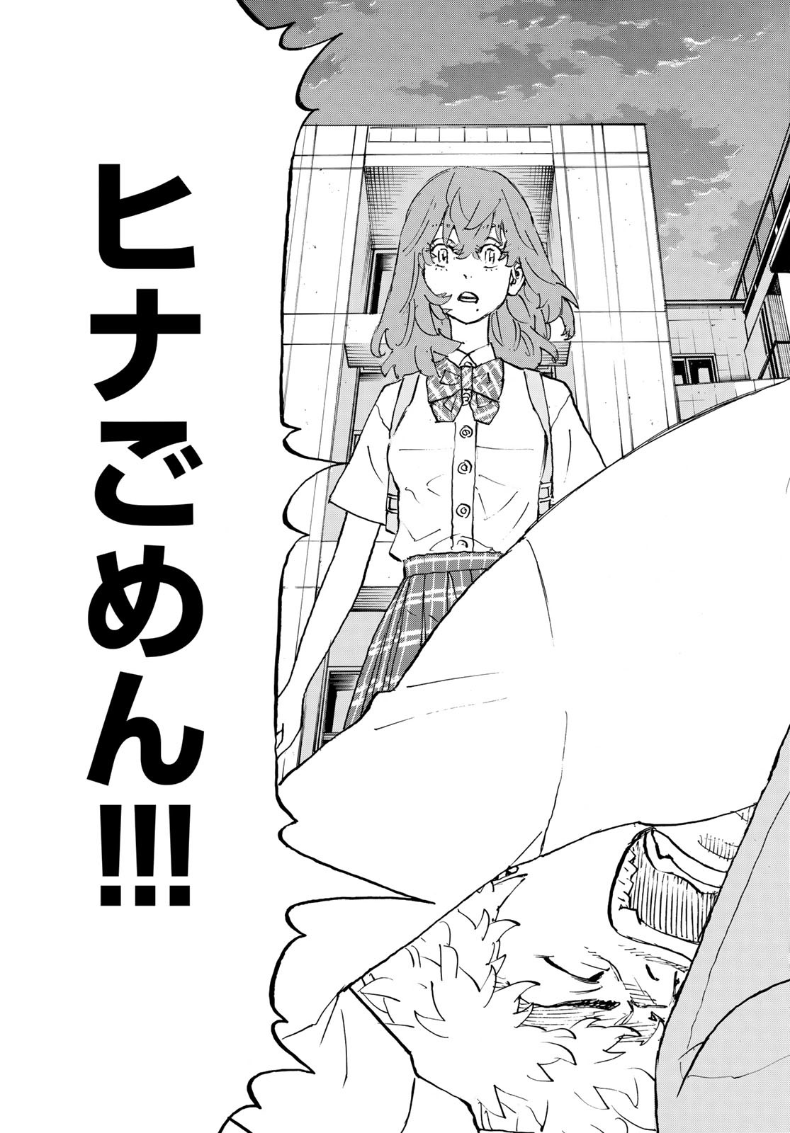 Tokyo Revengers Chapter 208 13ページ