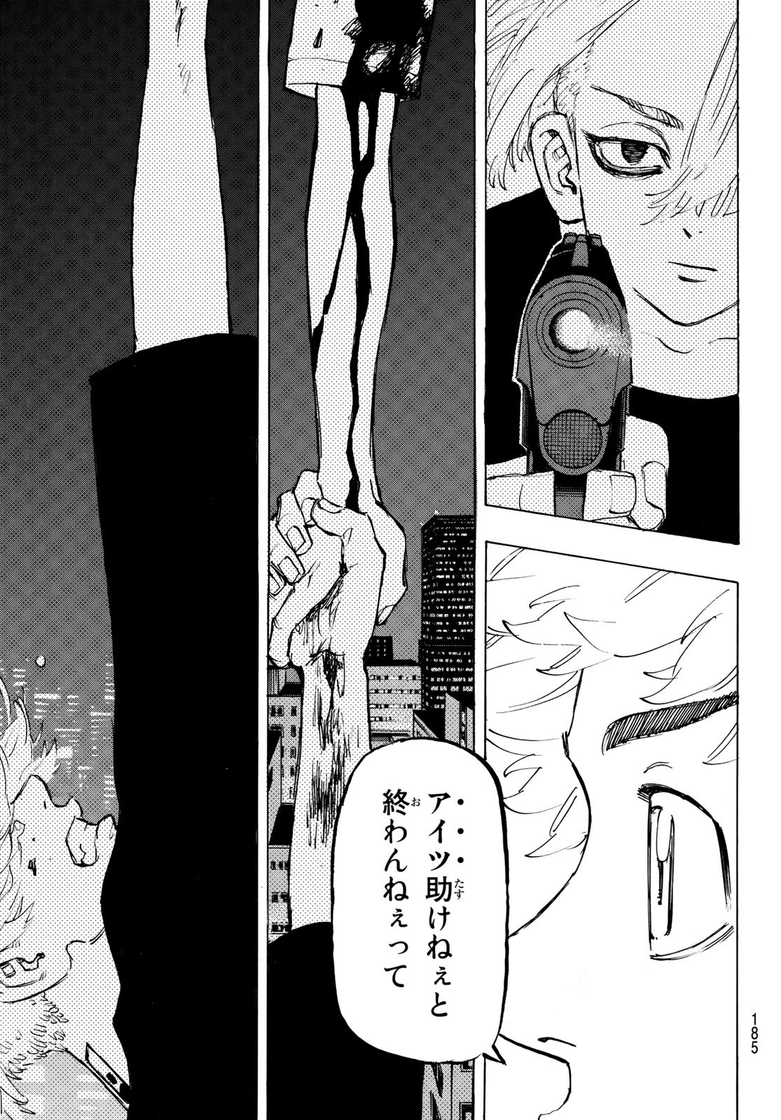 Tokyo Revengers Chapter 208 17ページ