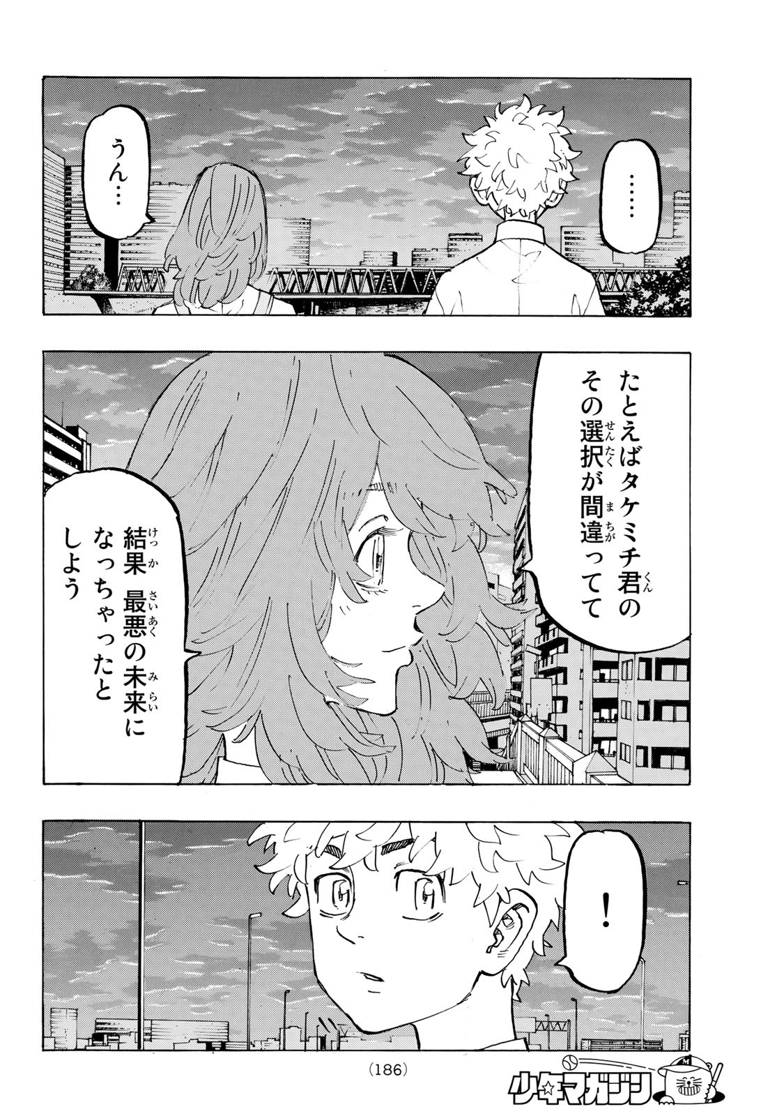 Tokyo Revengers Chapter 208 18ページ