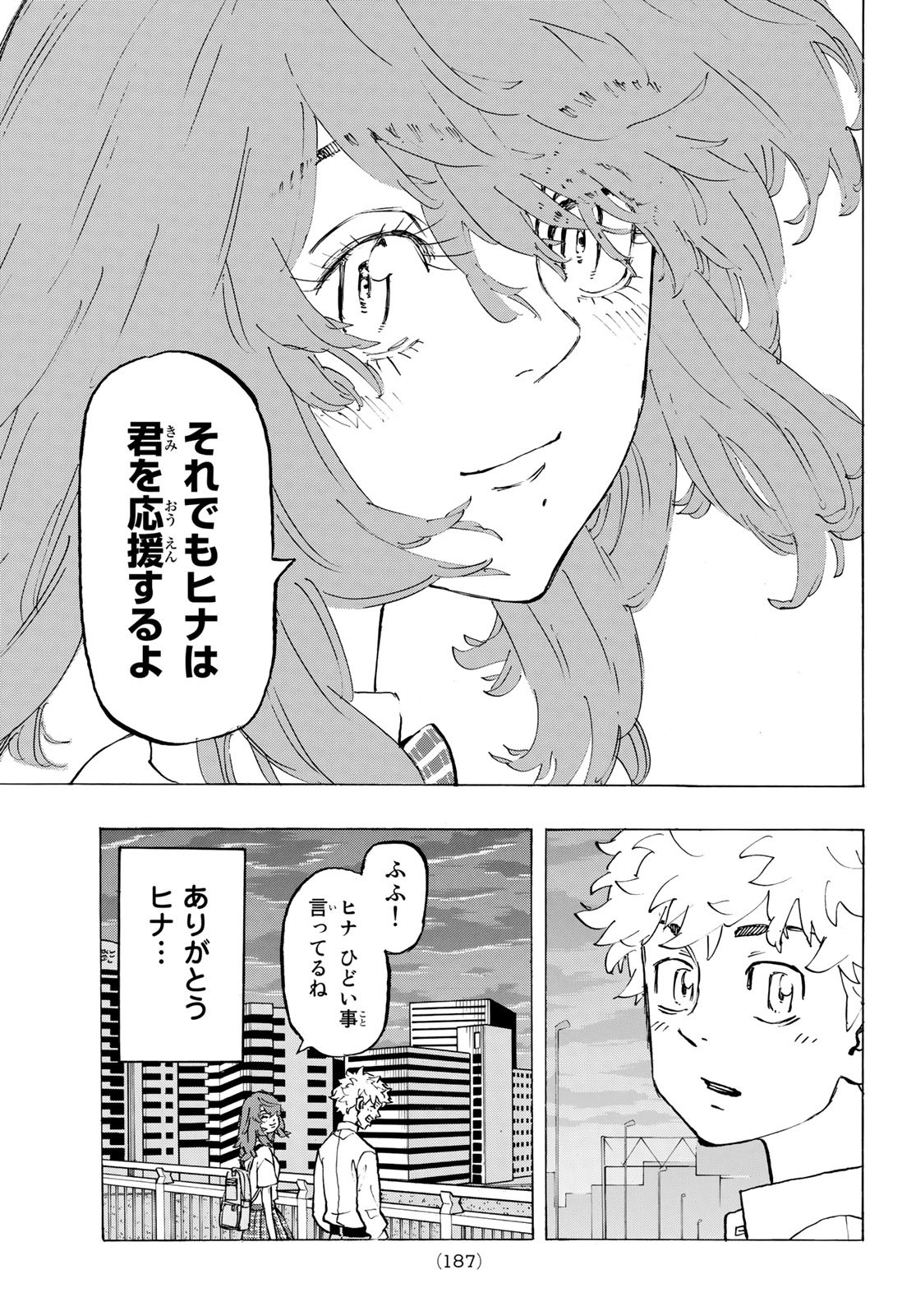 Tokyo Revengers Chapter 208 19ページ