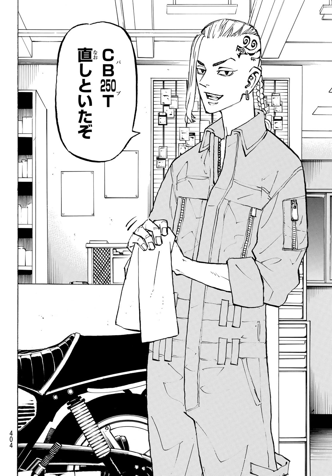 Tokyo Revengers Chapter 210 2ページ