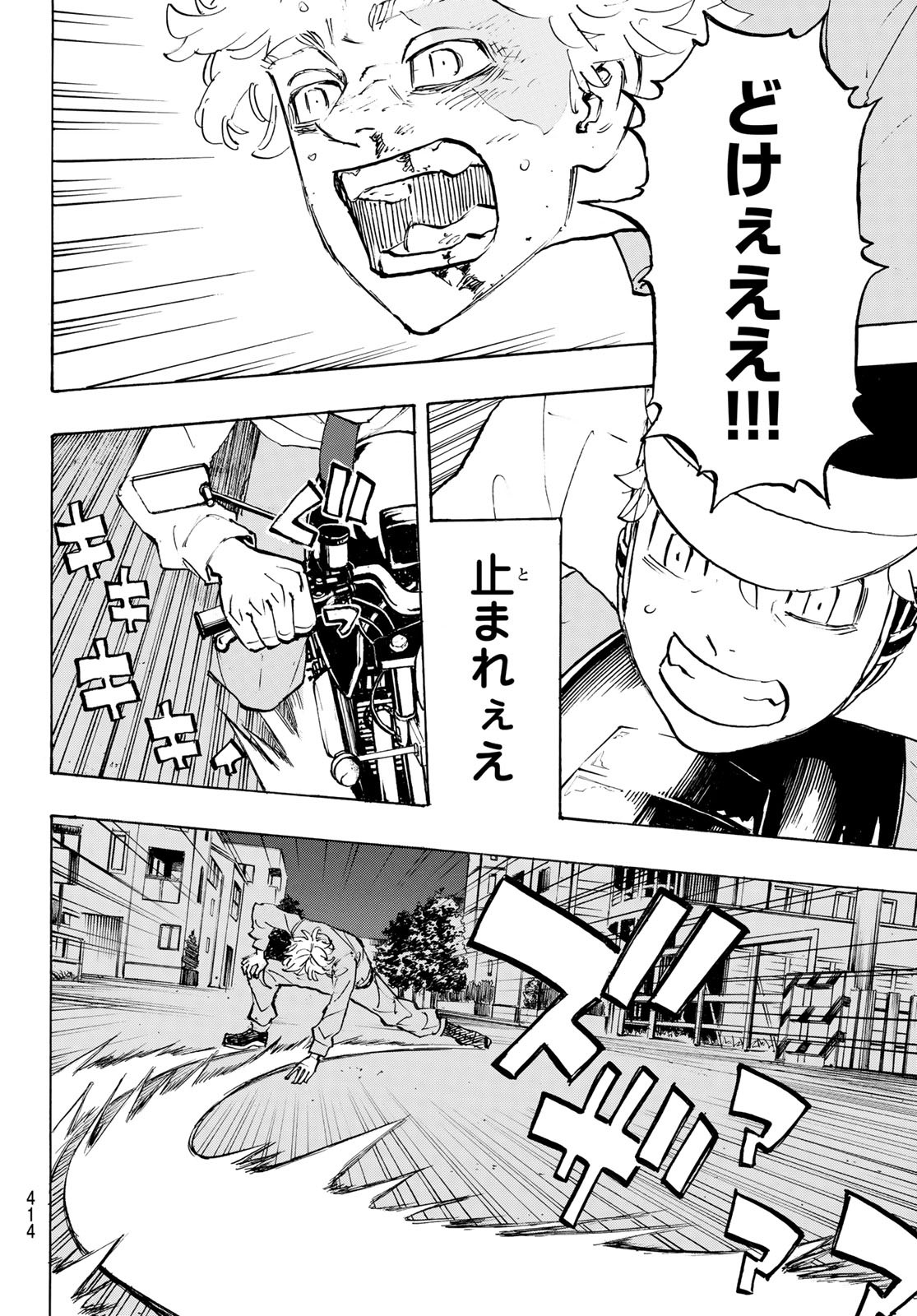 Tokyo Revengers Chapter 210 12ページ