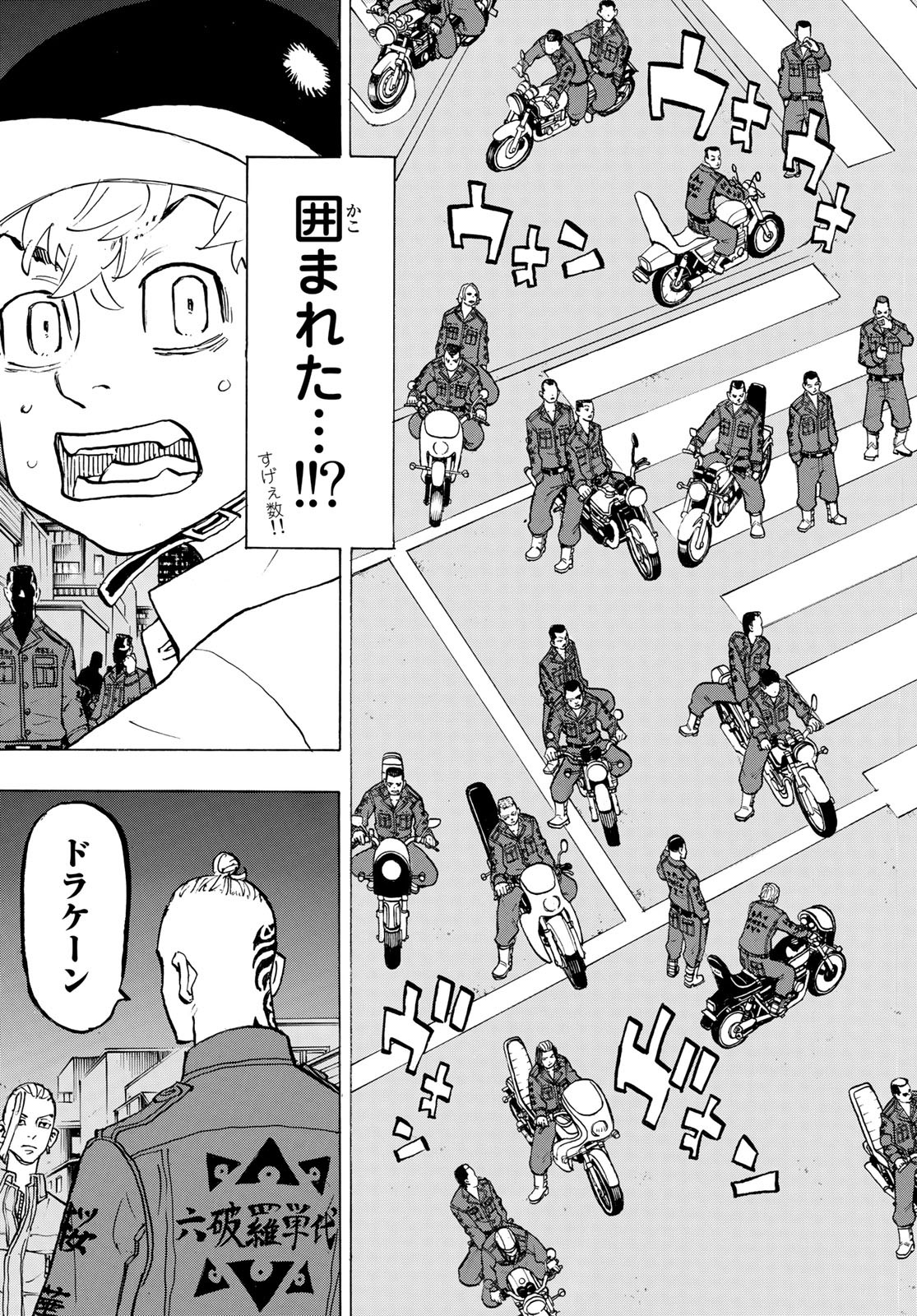 Tokyo Revengers Chapter 210 19ページ