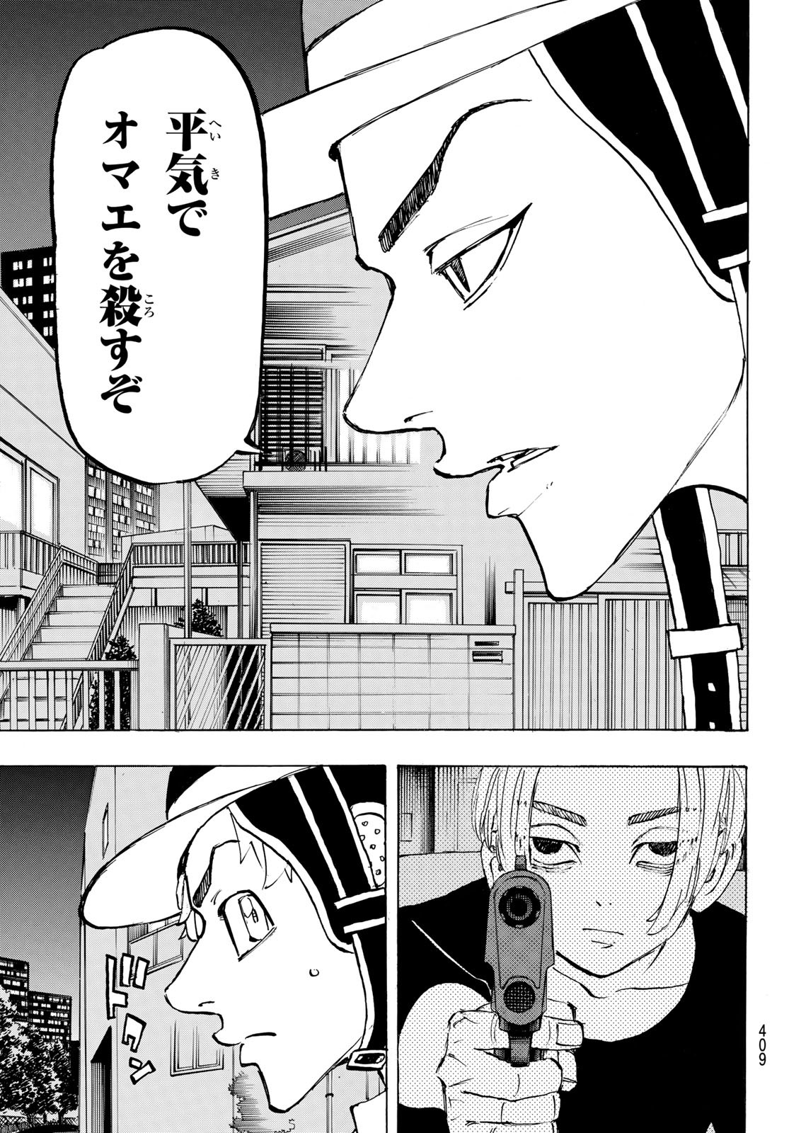 Tokyo Revengers Chapter 210 7ページ