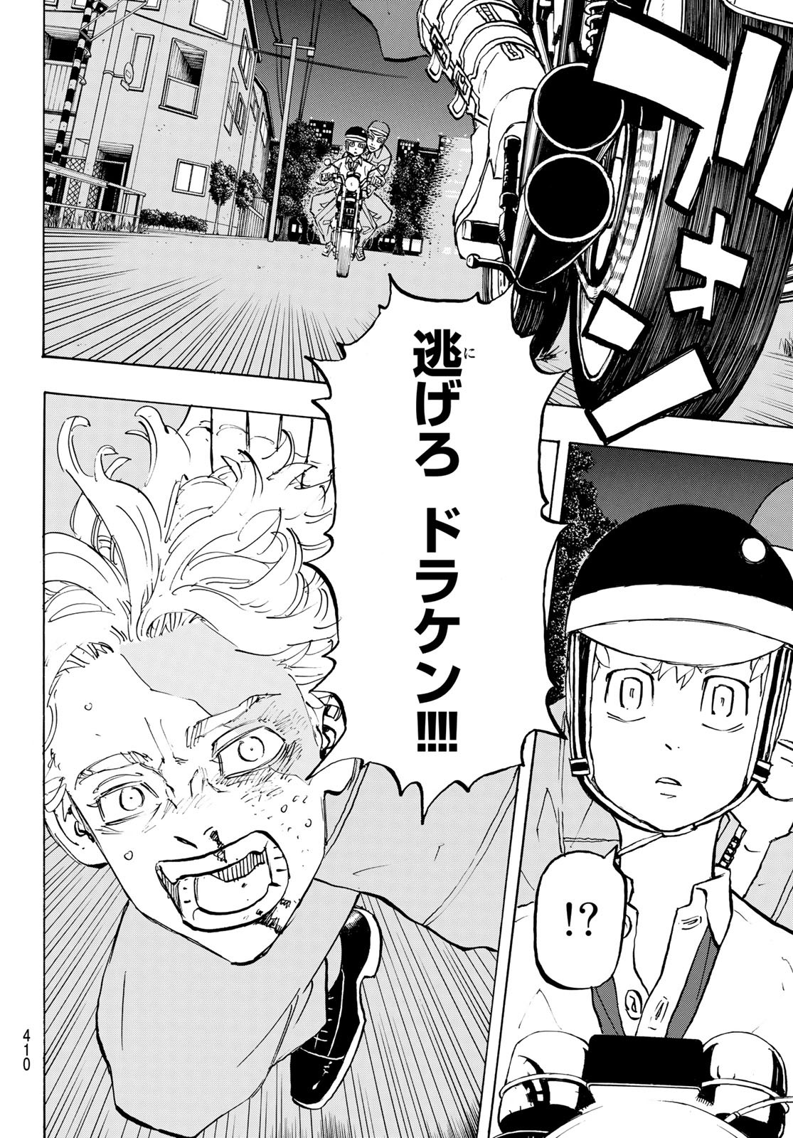 Tokyo Revengers Chapter 210 8ページ