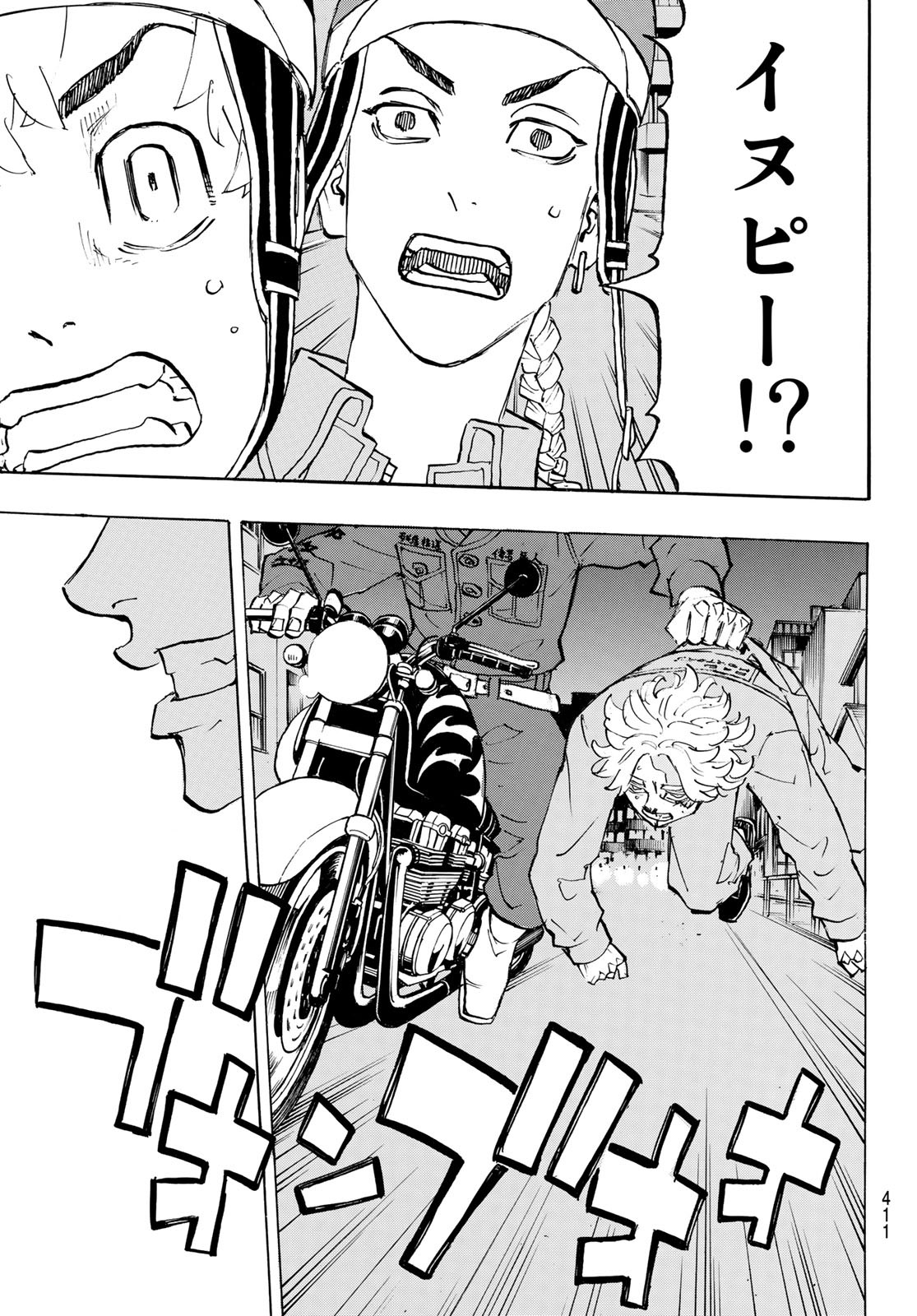 Tokyo Revengers Chapter 210 9ページ