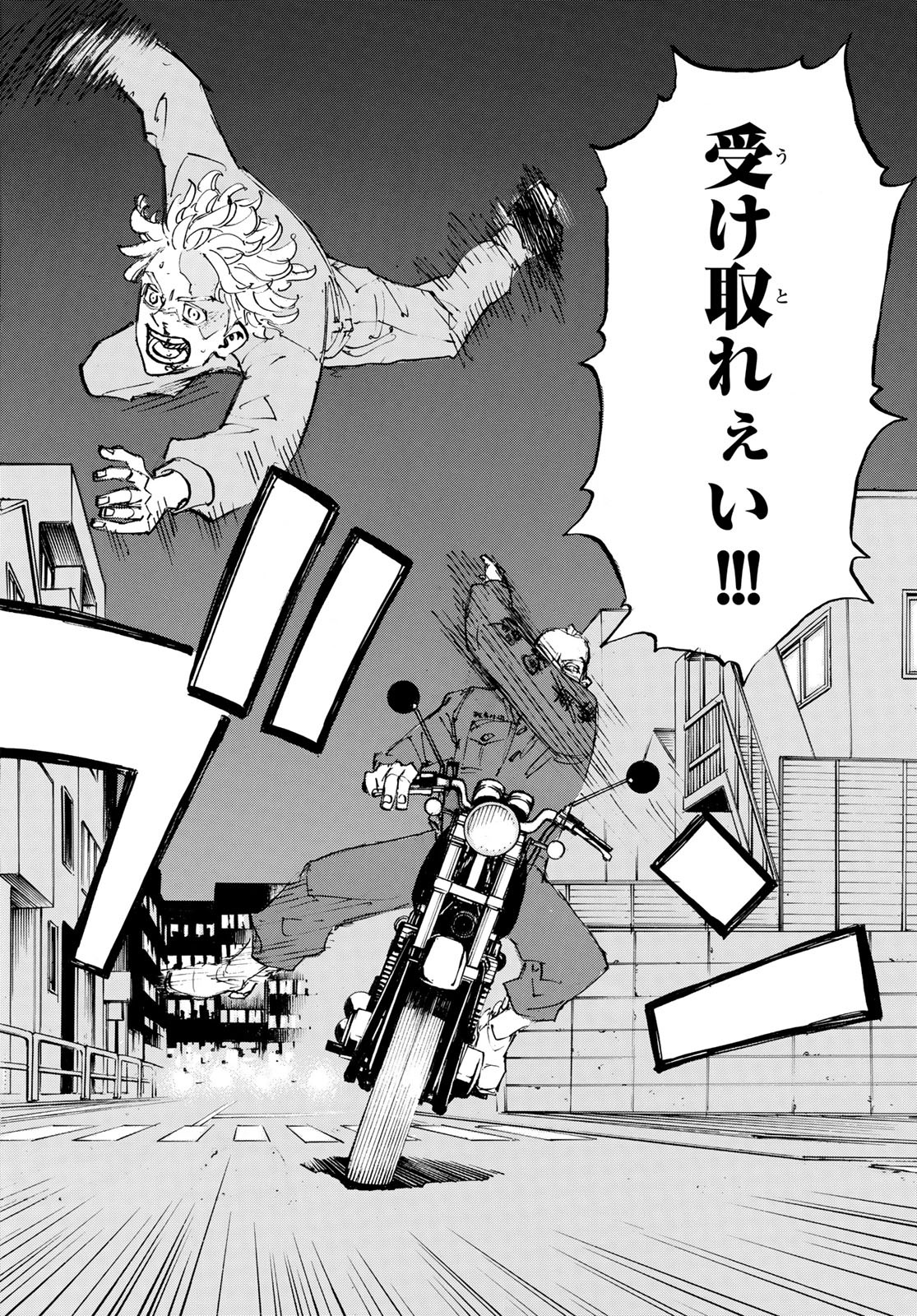 Tokyo Revengers Chapter 210 10ページ