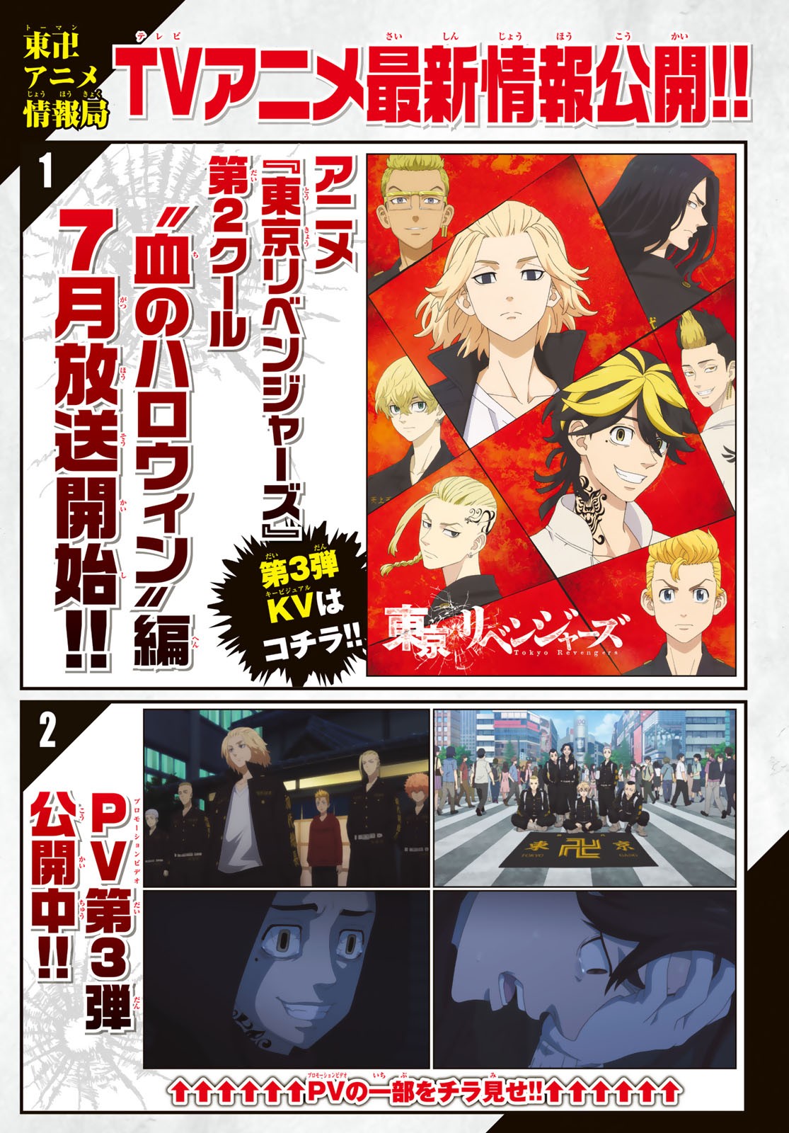 Tokyo Revengers Chapter 211 1ページ
