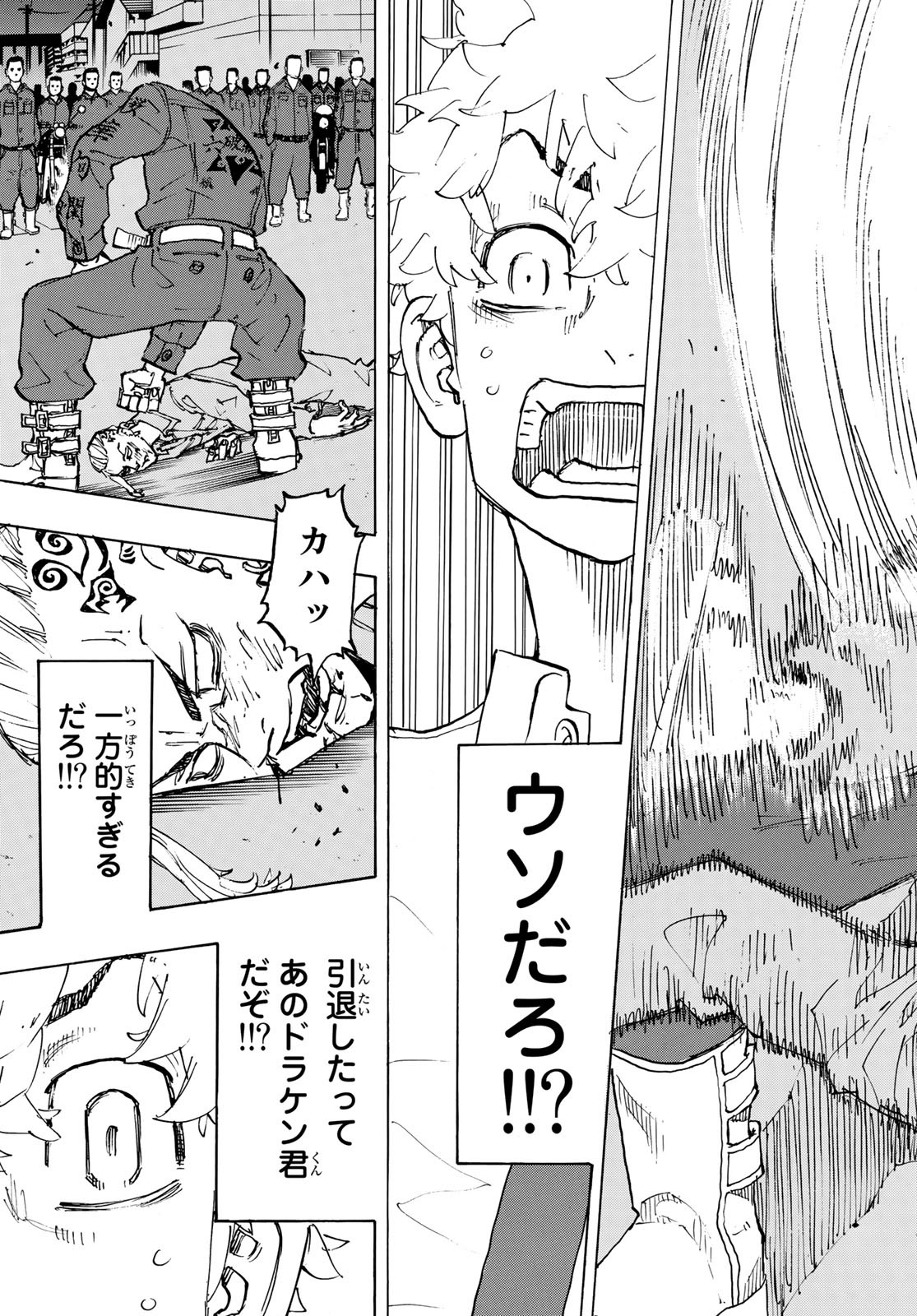 Tokyo Revengers Chapter 211 12ページ