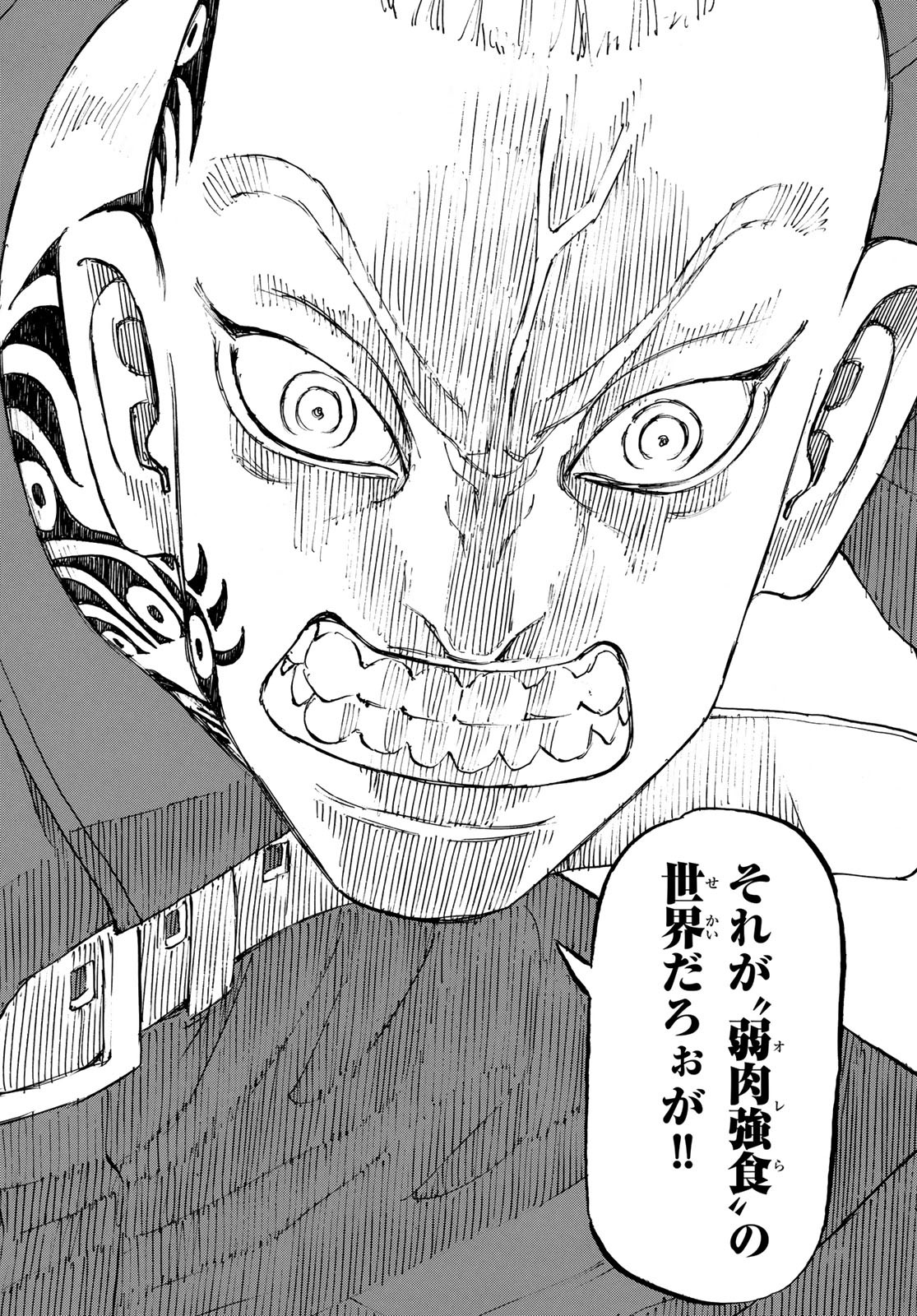 Tokyo Revengers Chapter 211 14ページ