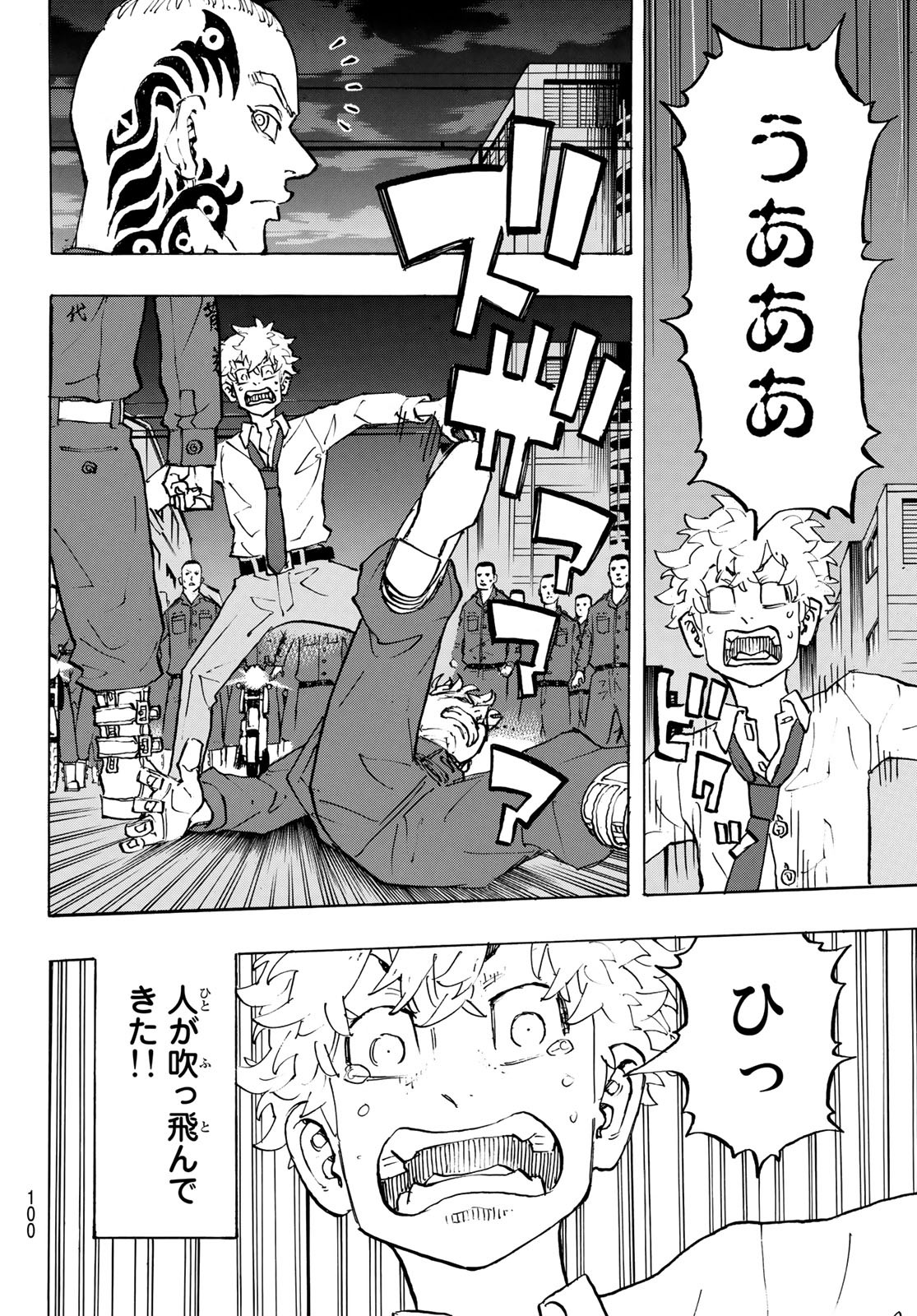 Tokyo Revengers Chapter 211 17ページ