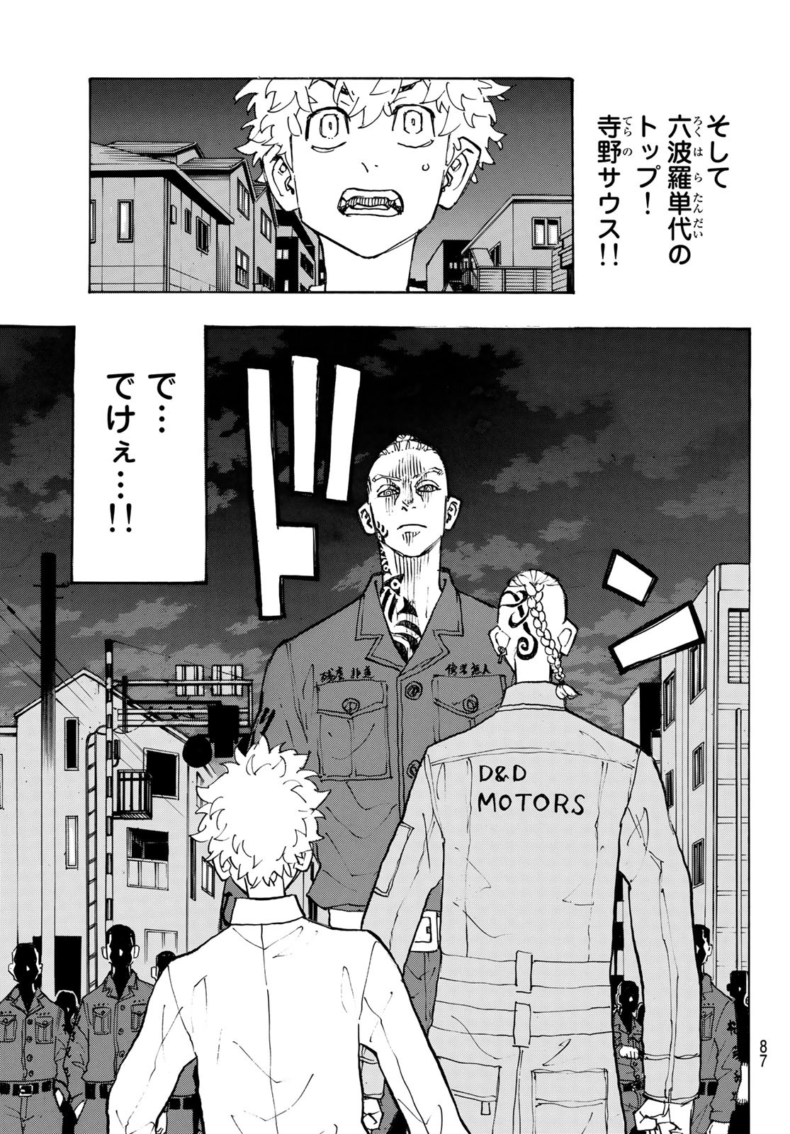 Tokyo Revengers Chapter 211 4ページ