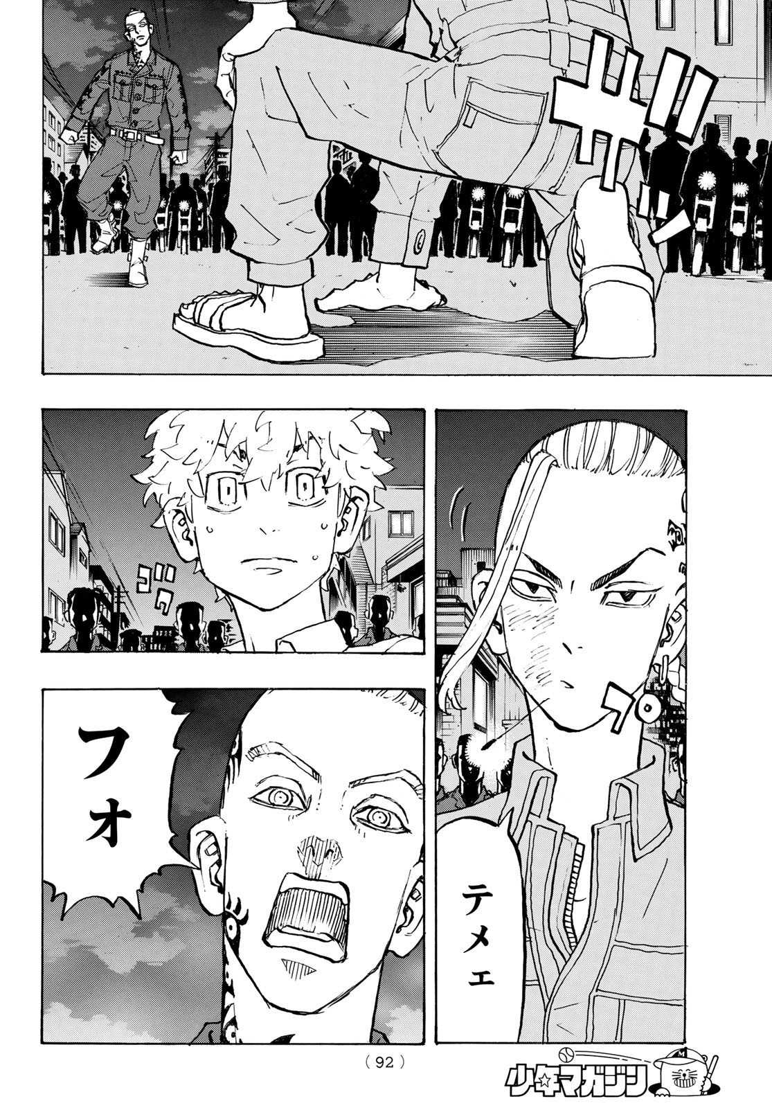 Tokyo Revengers Chapter 211 9ページ