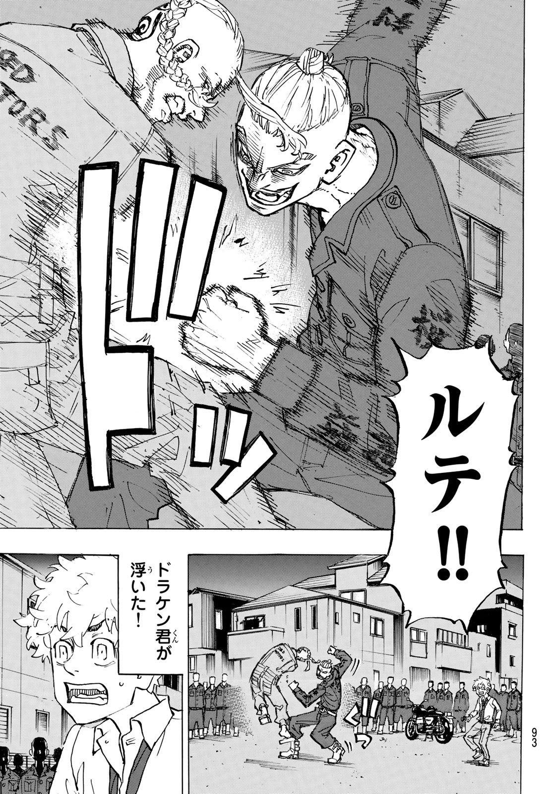 Tokyo Revengers Chapter 211 10ページ