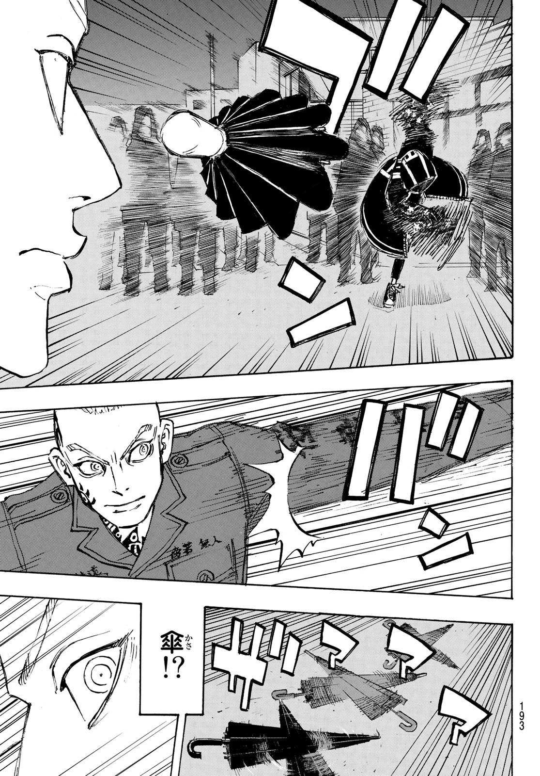 Tokyo Revengers Chapter 212 13ページ