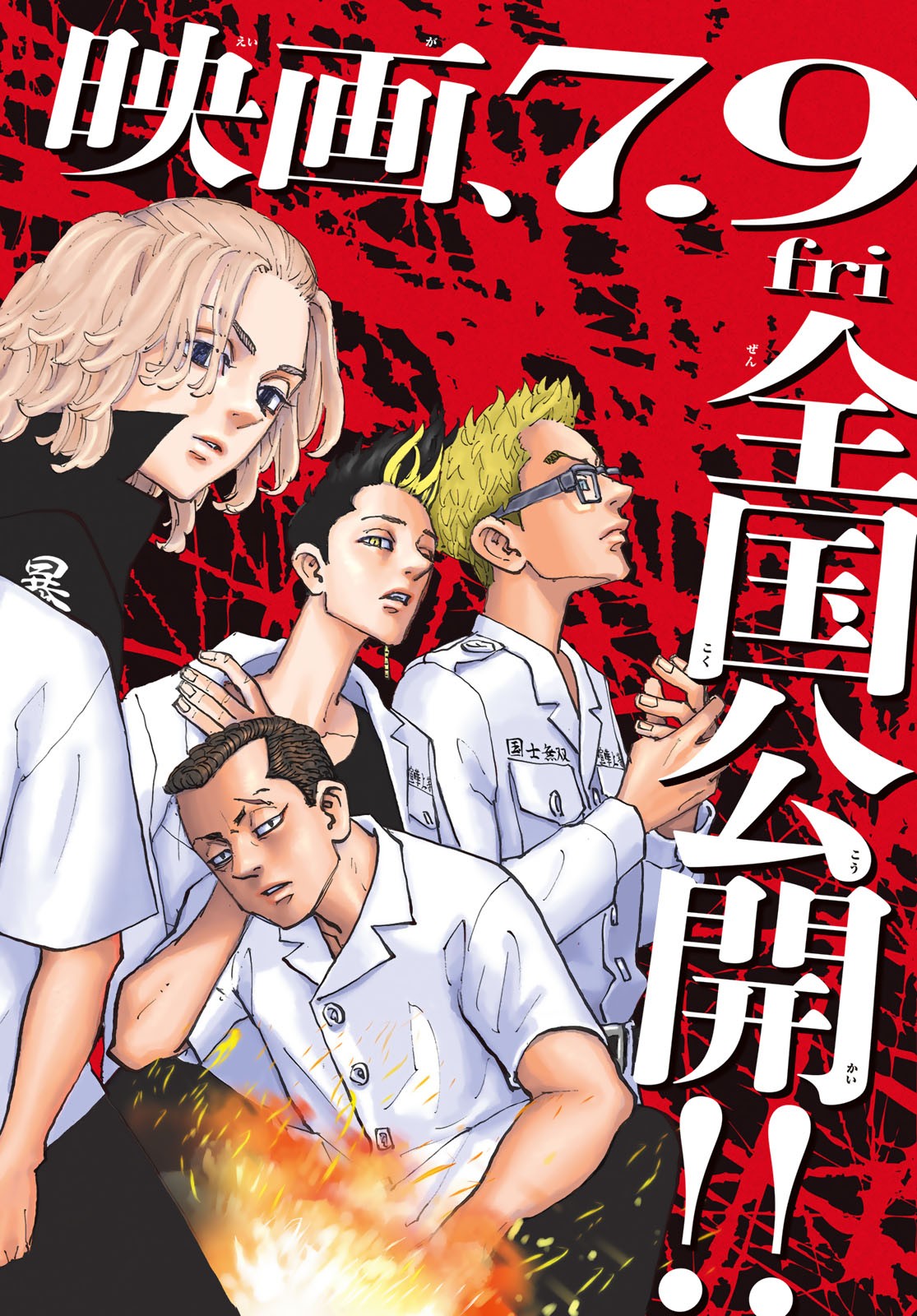 Tokyo Revengers Chapter 213 1ページ