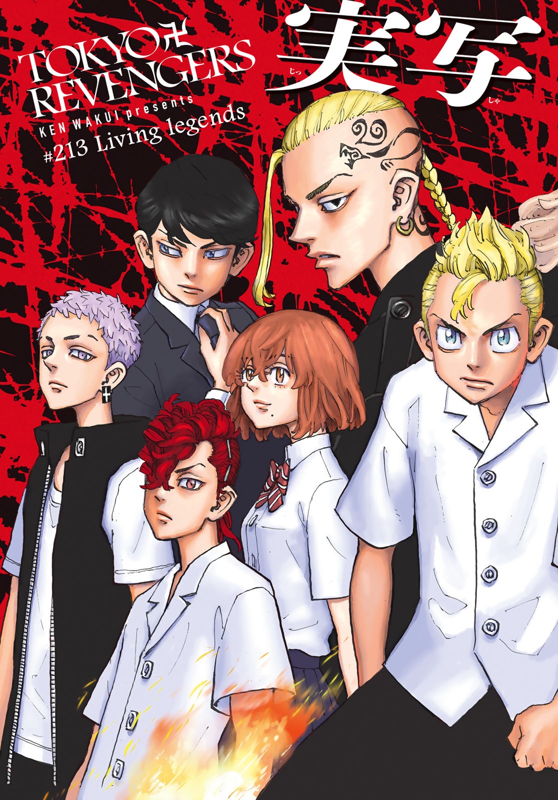 Tokyo Revengers Chapter 213 2ページ