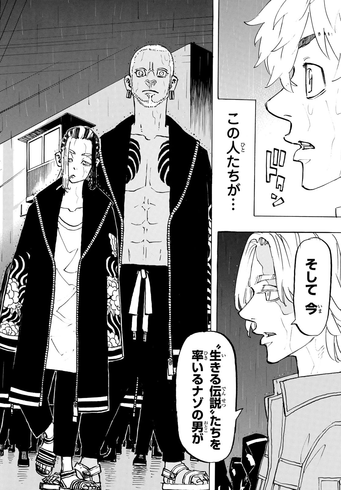 Tokyo Revengers Chapter 213 18ページ