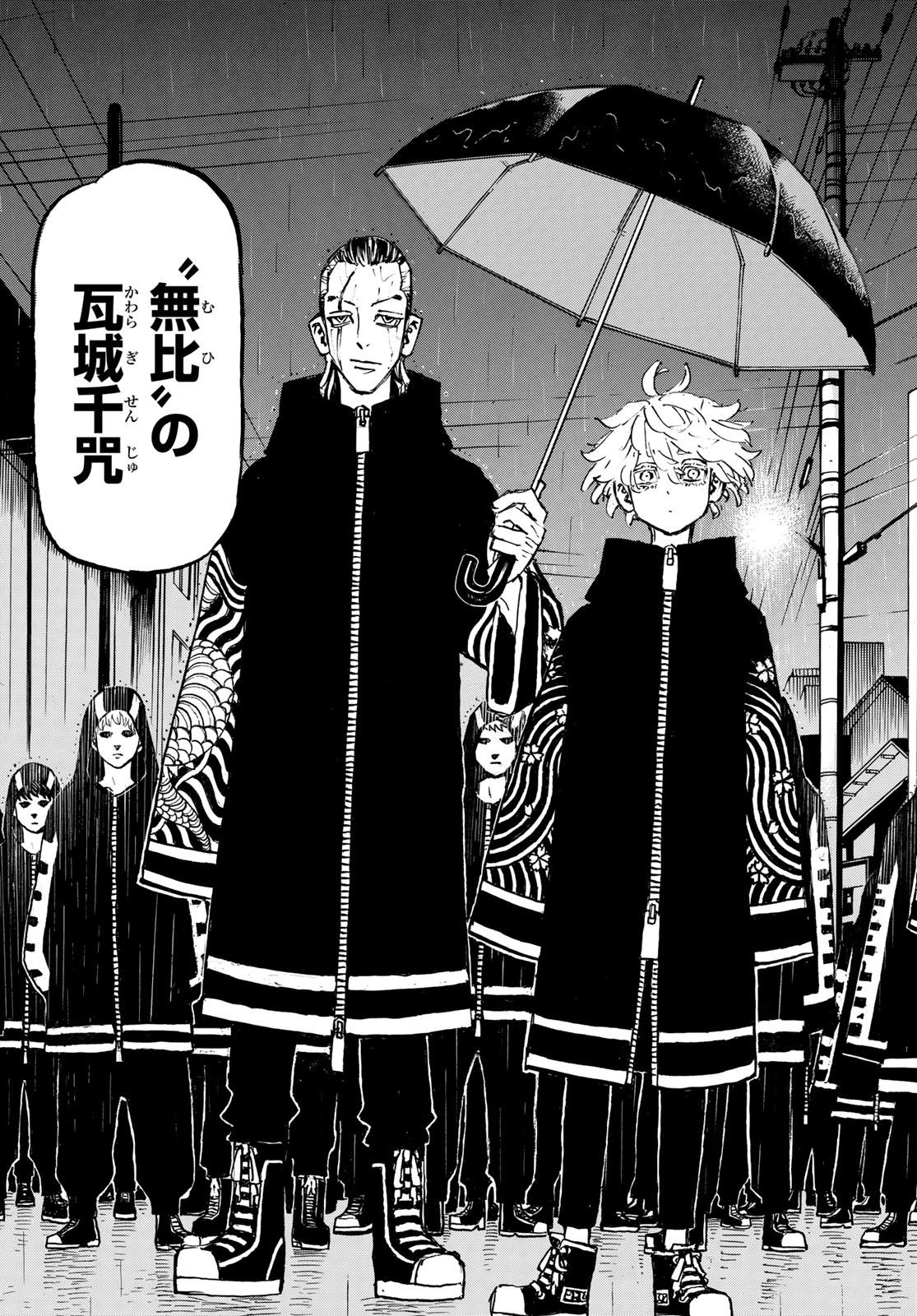 Tokyo Revengers Chapter 213 19ページ