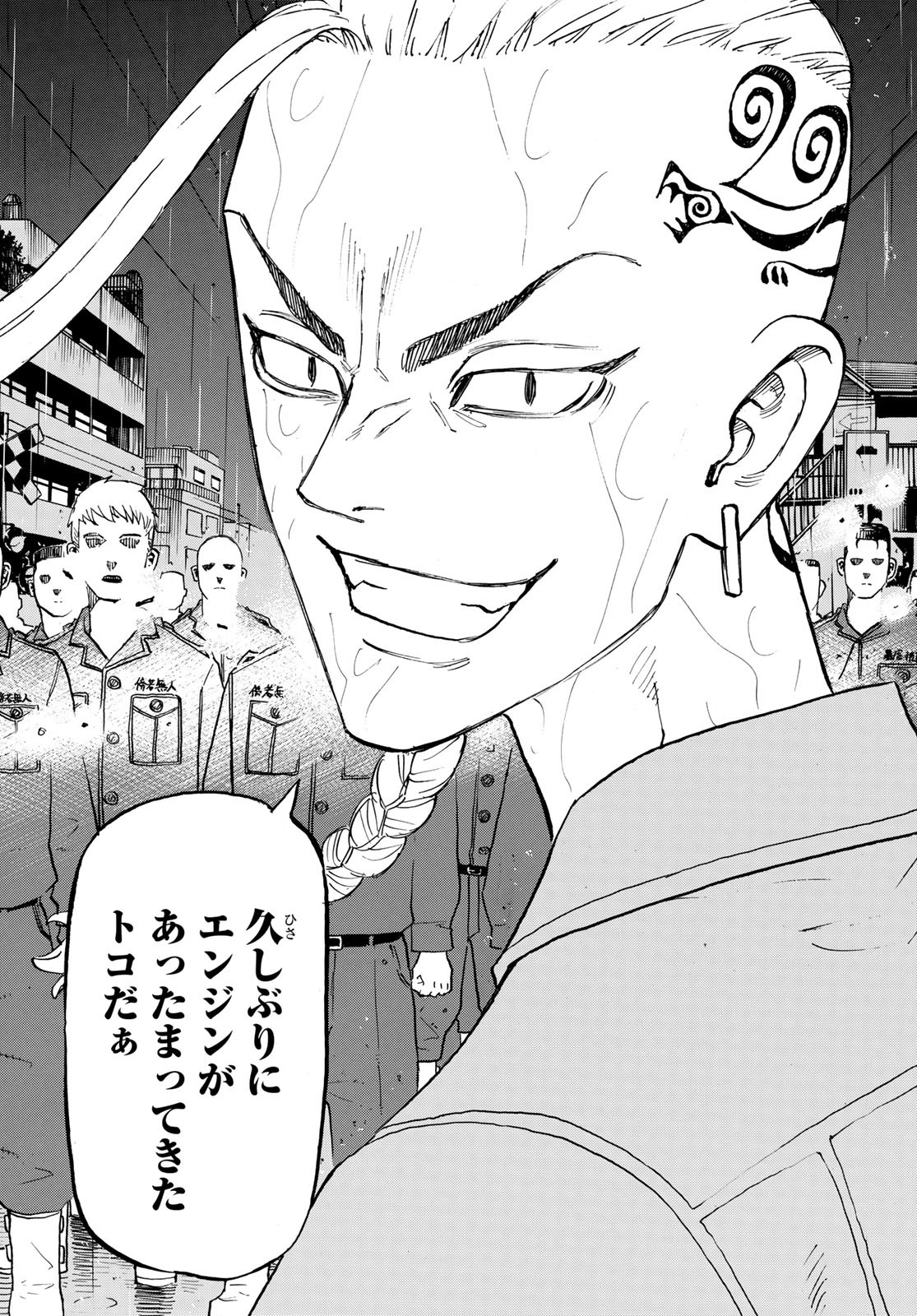 Tokyo Revengers Chapter 213 21ページ