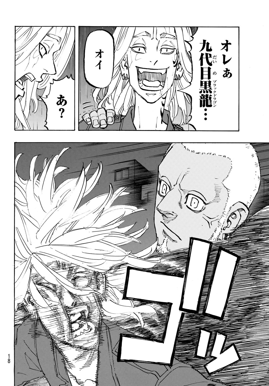 Tokyo Revengers Chapter 213 6ページ