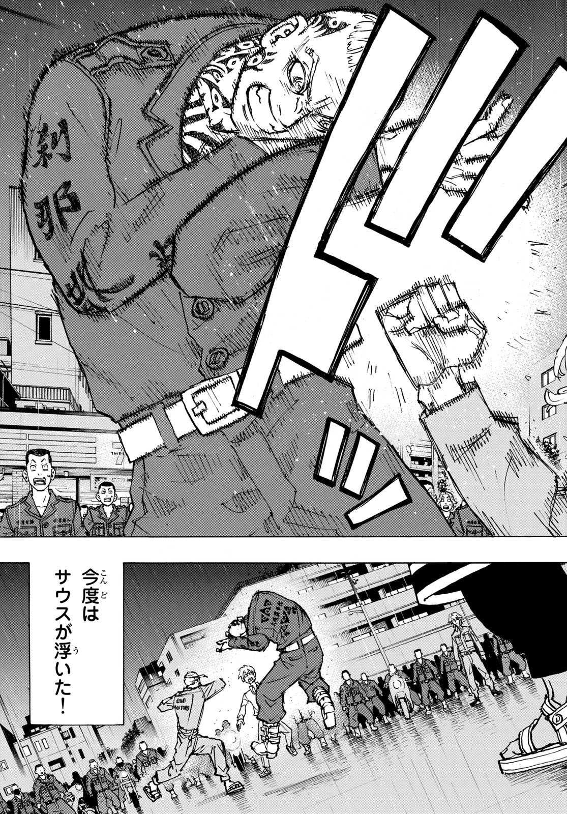 Tokyo Revengers Chapter 214 11ページ